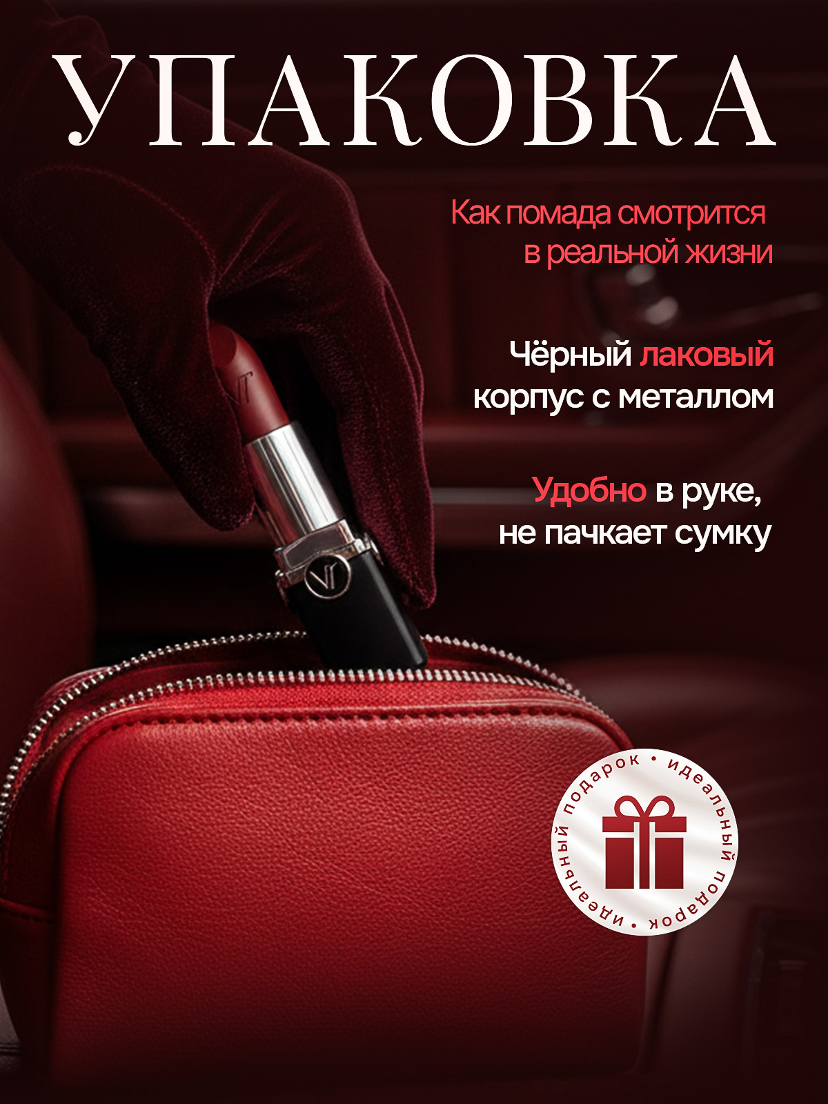 Помада | Инфографика | Дизайн — Изображение №6 — Графика, Маркетинг на Dprofile