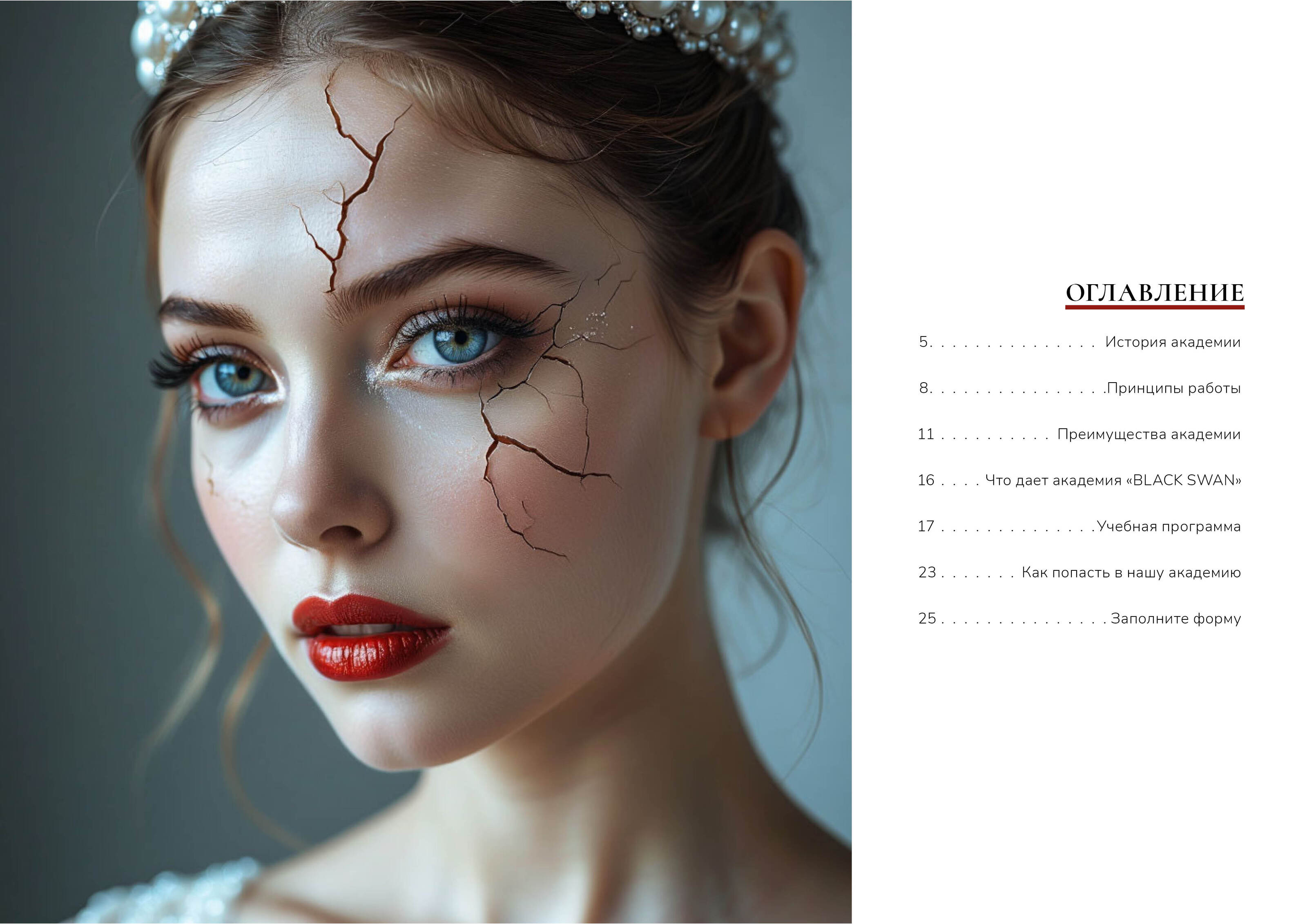 "BLACK SWAN" Академия танцев верстка брошюры — Изображение №2 — Брендинг, Графика на Dprofile