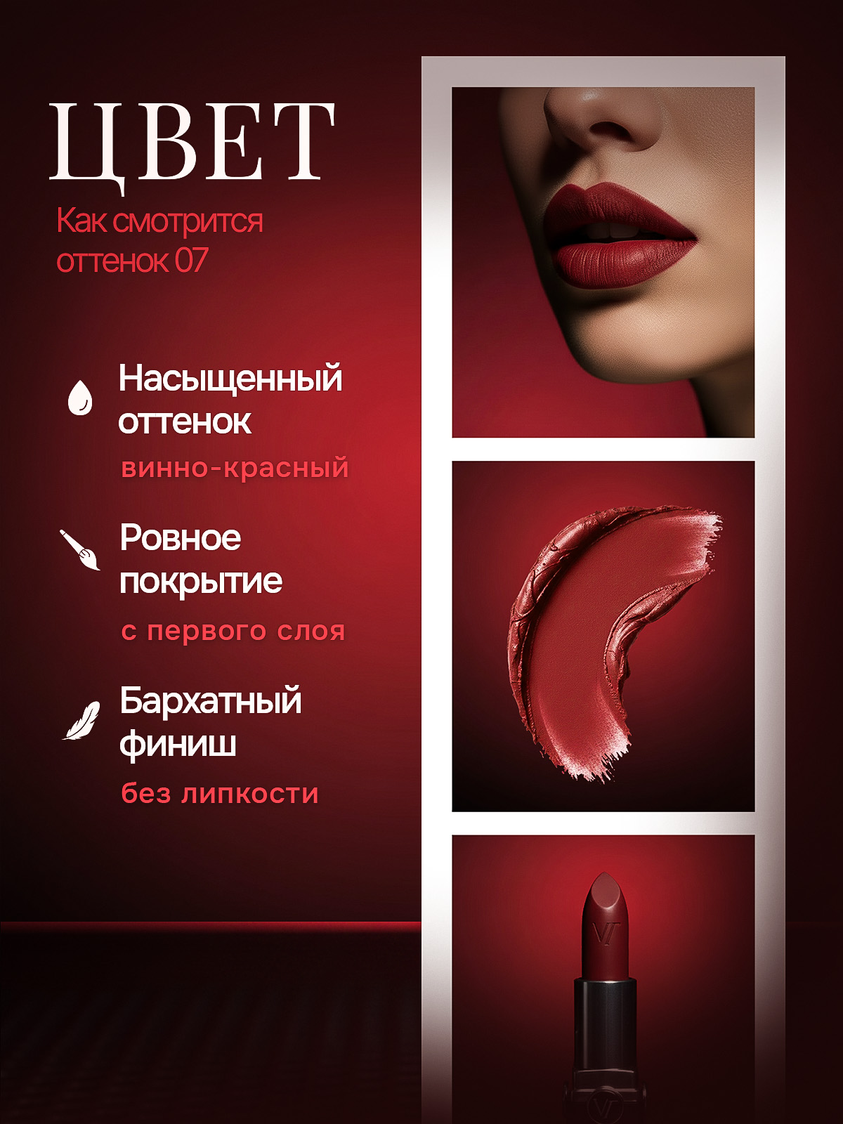 Помада | Инфографика | Дизайн — Изображение №3 — Графика, Маркетинг на Dprofile