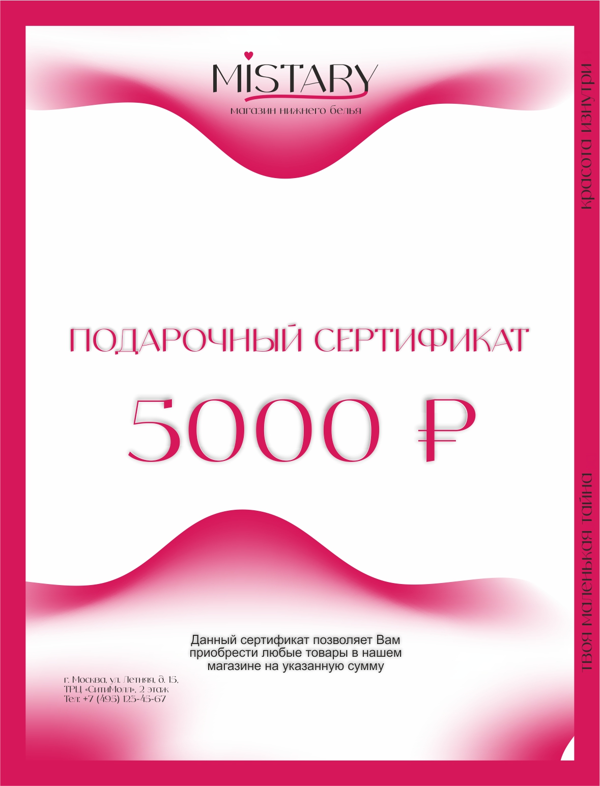 MISTARY магазин нижнего белья фирменный стиль — Изображение №3 — Брендинг на Dprofile