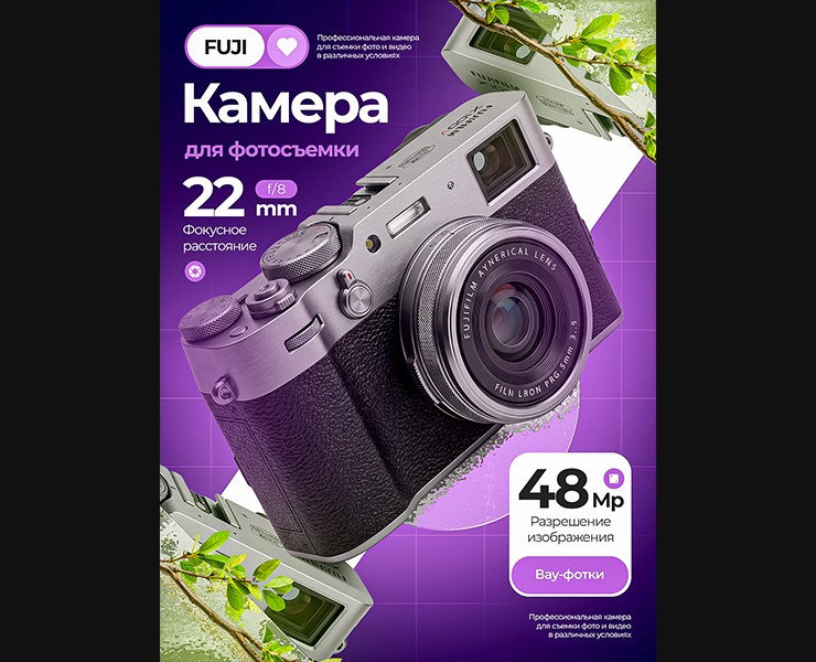 Инфографика "Фотоаппарат FUJI" на Dprofile