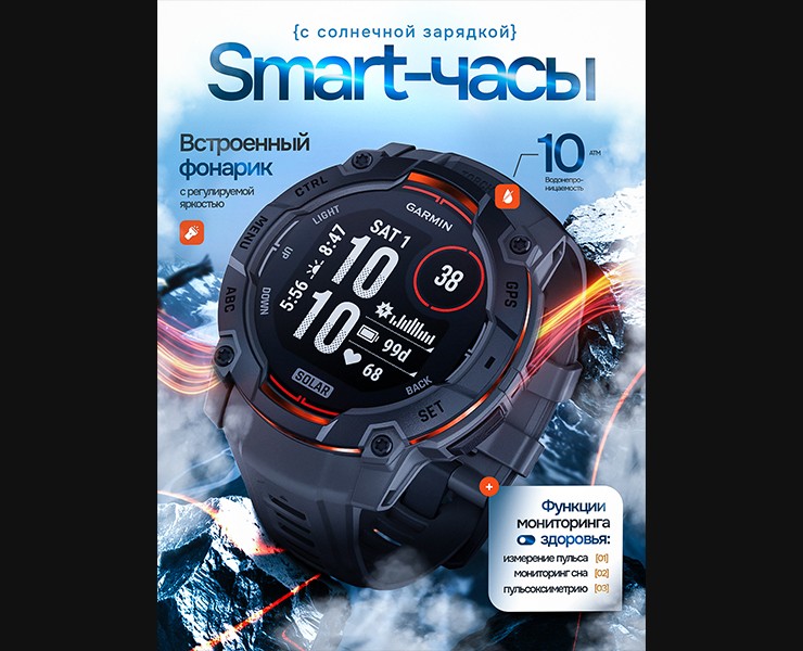 Инфографика "Smart-часы" на Dprofile