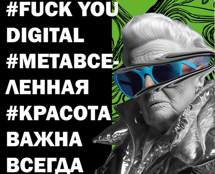 Айдентика фестиваля дизайна "OFFF MOSCOW" — Брендинг, Графика на Dprofile