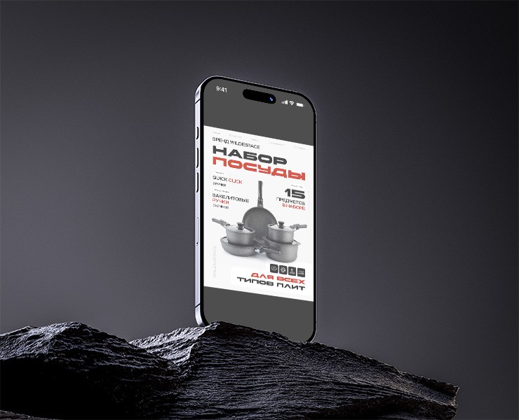 Инфографика "Набор посуды" — Графика на Dprofile