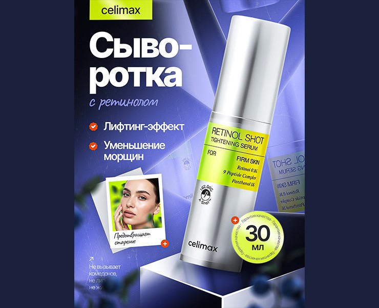 Инфографика | Сыворотка | Дизайн на Dprofile