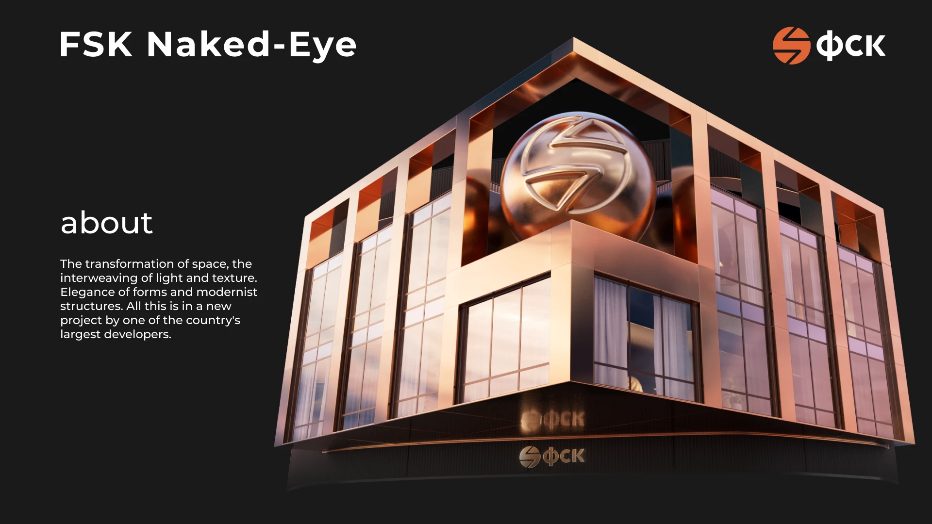FSK 3D Naked-Eye — Изображение №1 — 3D, Анимация на Dprofile