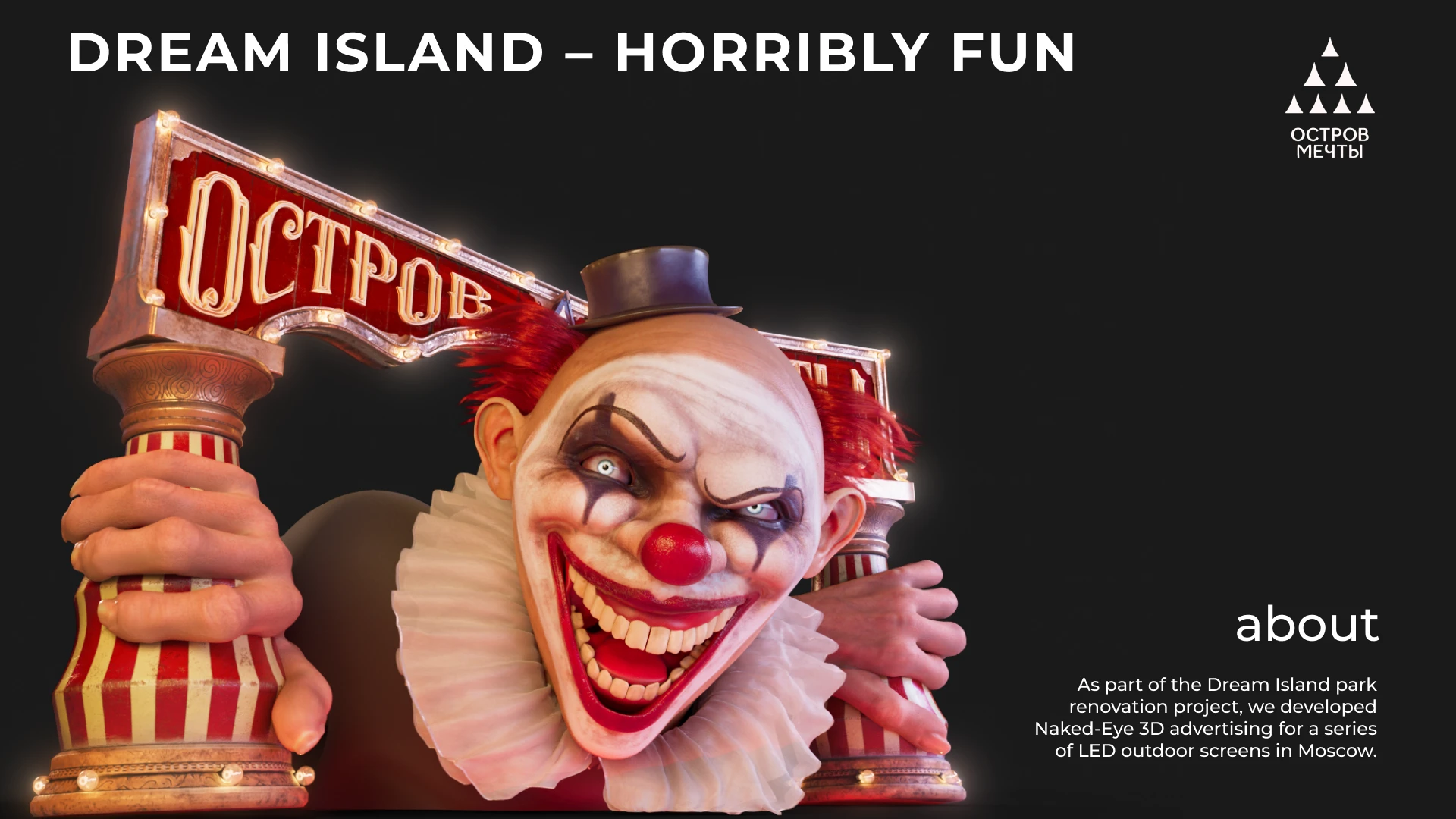 HORRIBLY FUN 3D Naked-Eye — Изображение №1 — 3D, Анимация на Dprofile