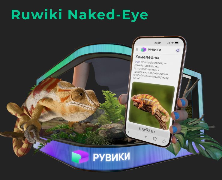 RuWiki - 3D Naked Eye — 3D, Анимация на Dprofile