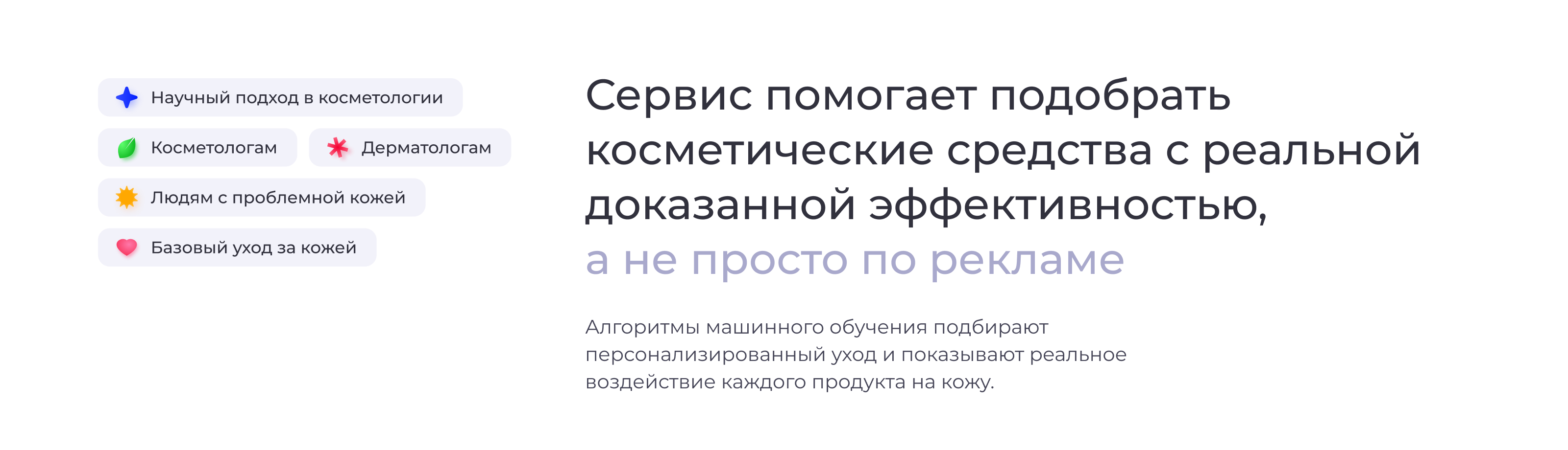 KremIQ – проверка эффективности средств — Изображение №4 — Интерфейсы на Dprofile