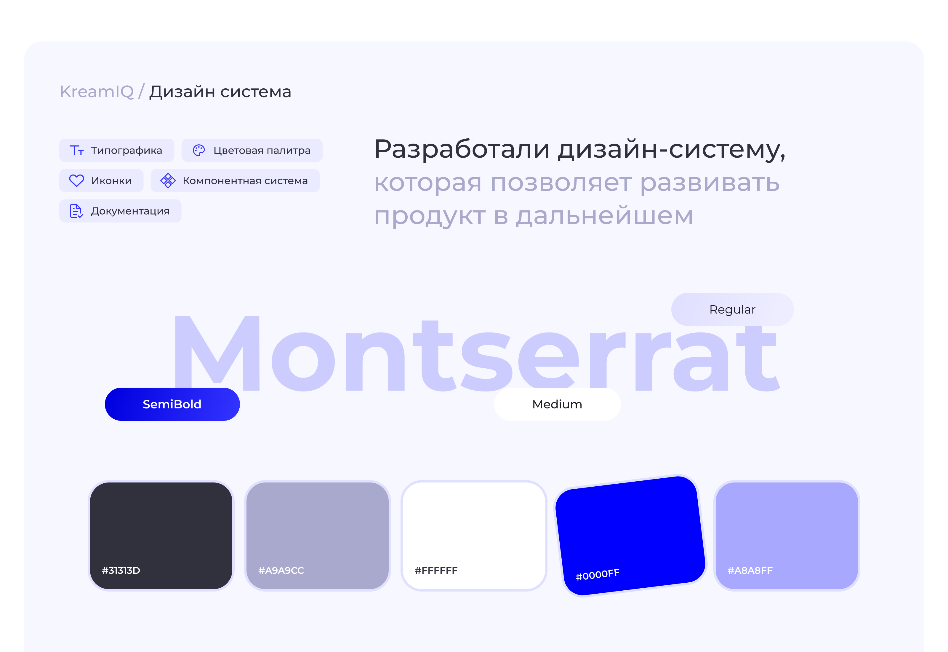 KremIQ – проверка эффективности средств — Изображение №17 — Интерфейсы на Dprofile