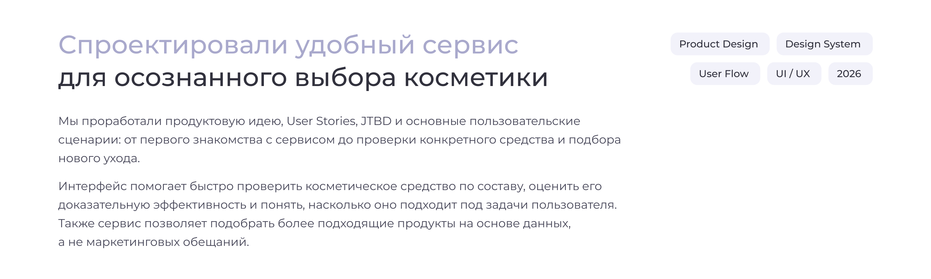 KremIQ – проверка эффективности средств — Изображение №2 — Интерфейсы на Dprofile