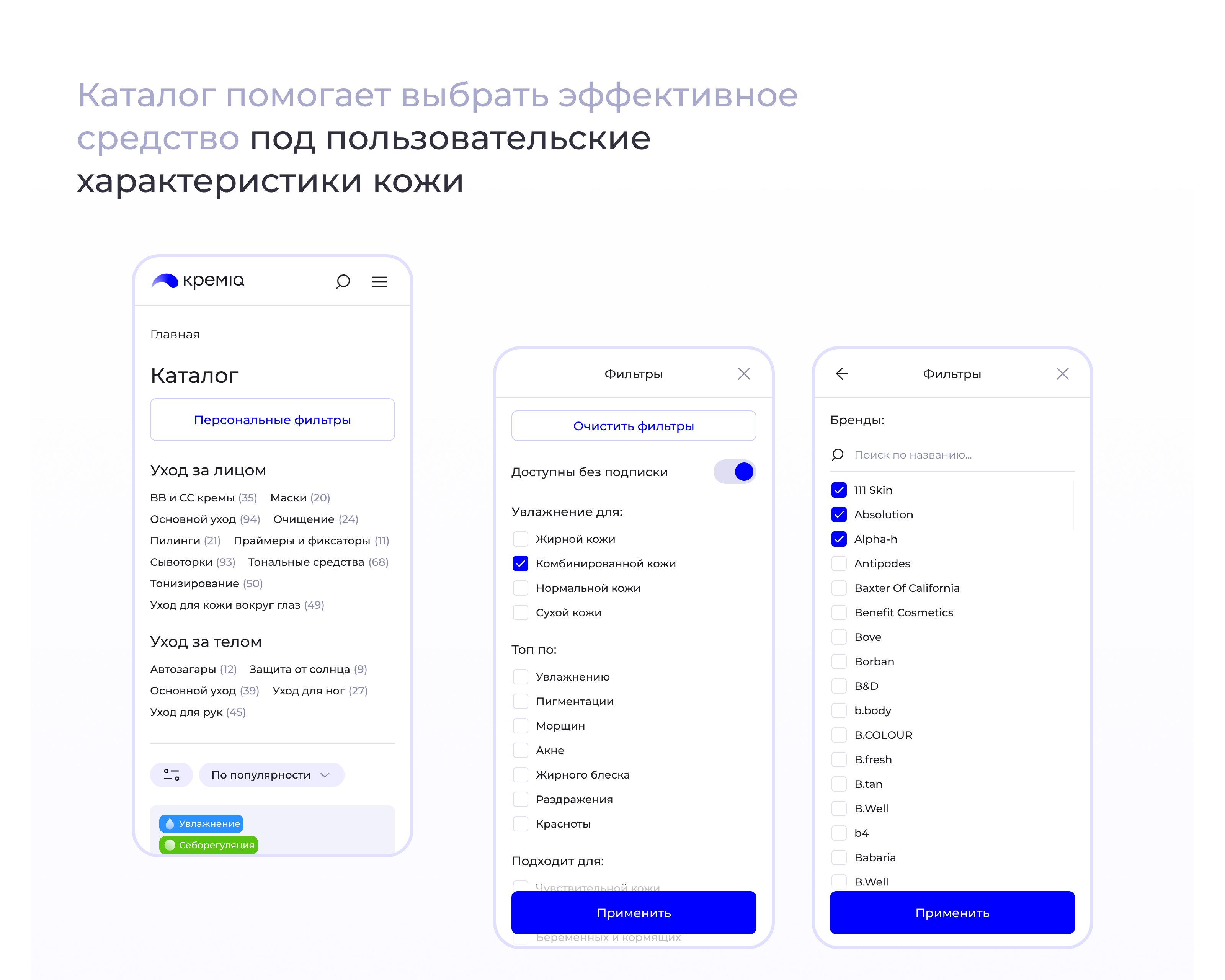 KremIQ – проверка эффективности средств — Изображение №10 — Интерфейсы на Dprofile