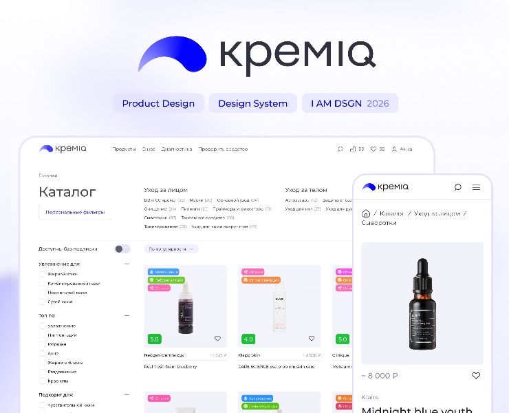 KremIQ – проверка эффективности средств — Интерфейсы на Dprofile