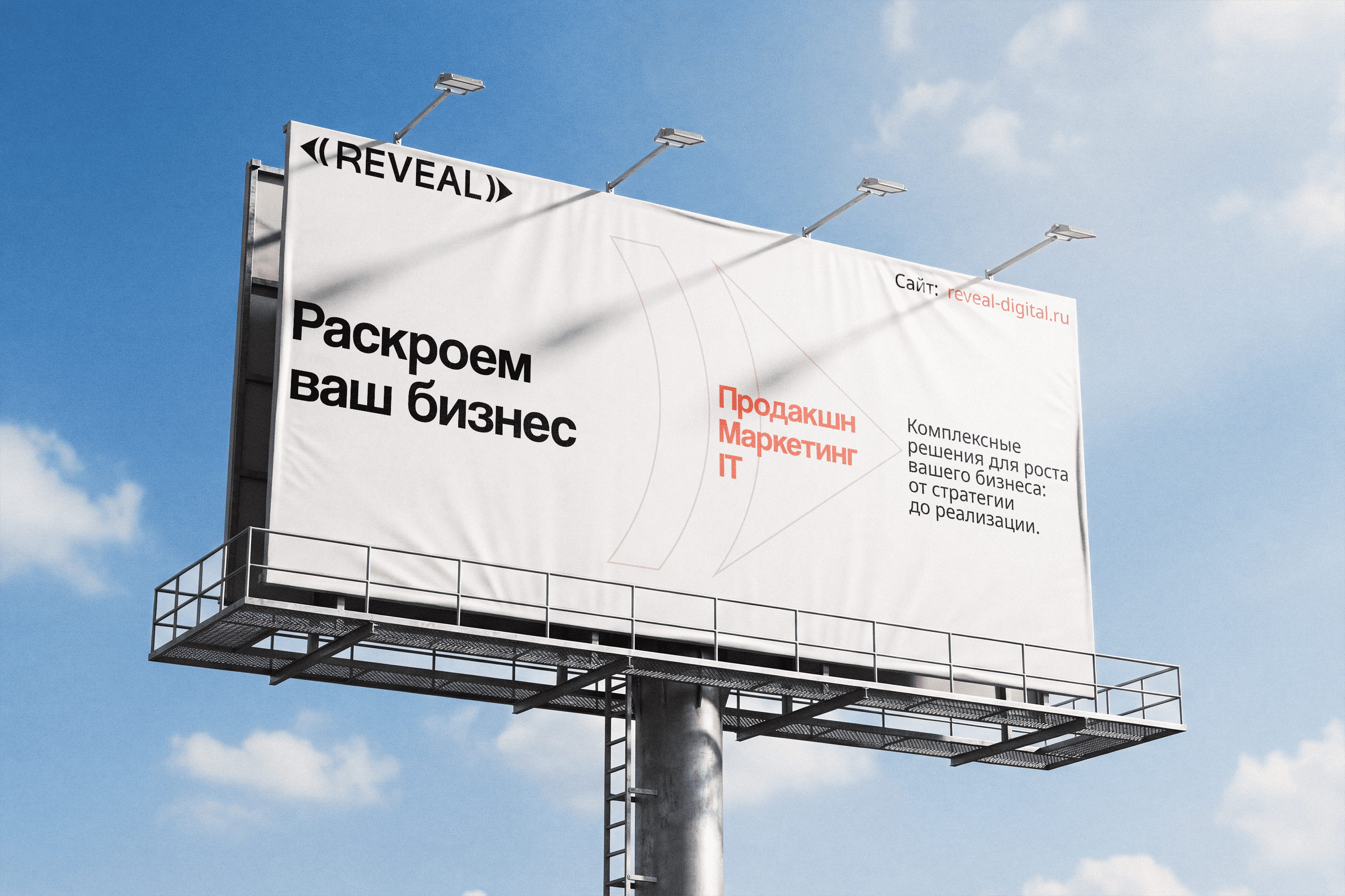REVEAL | Агентство — Изображение №18 — Интерфейсы, Брендинг на Dprofile