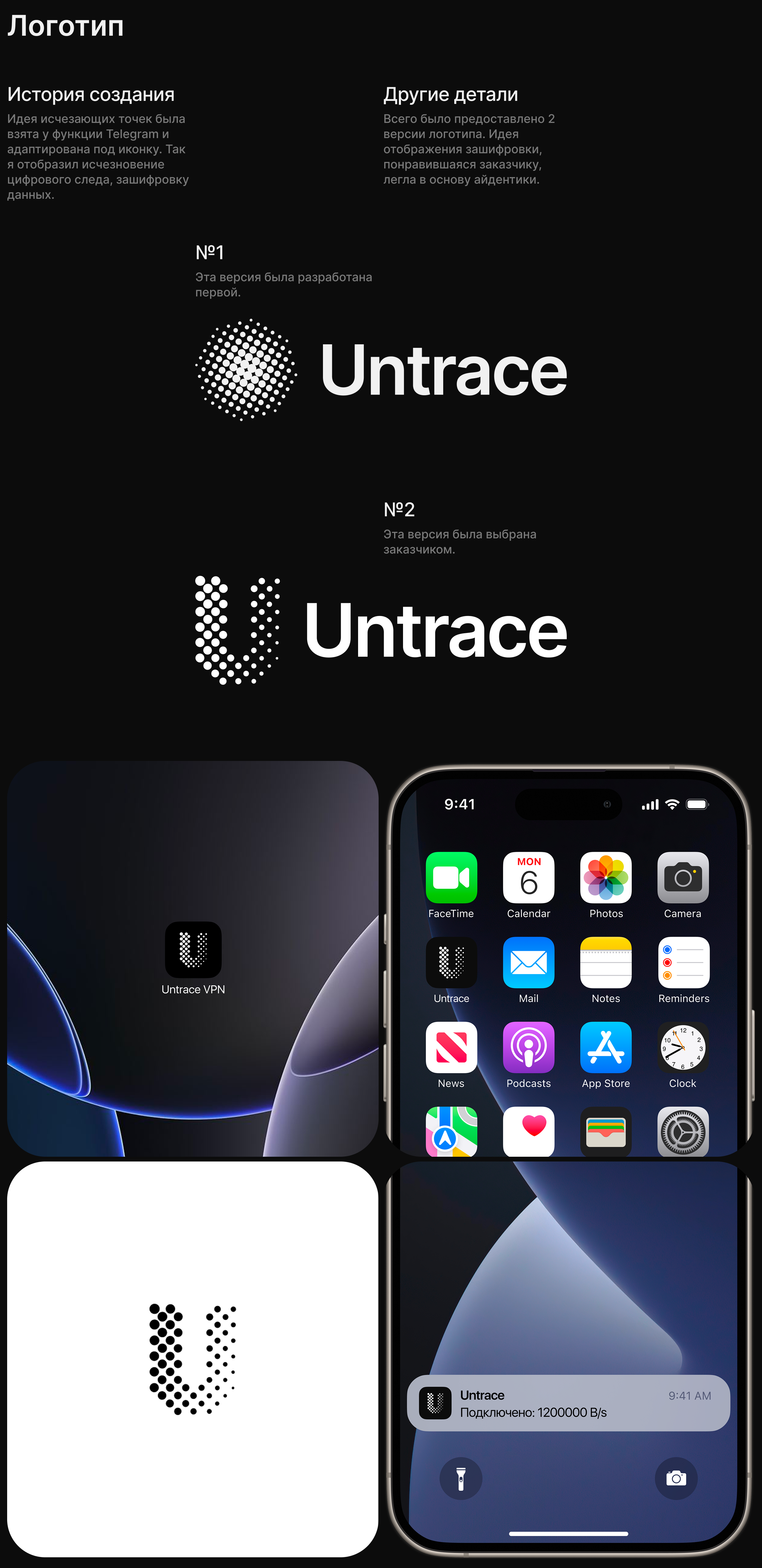 Untrace — Изображение №2 — Интерфейсы, Брендинг на Dprofile