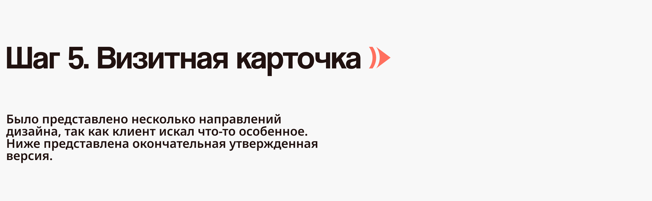 REVEAL | Агентство — Изображение №15 — Интерфейсы, Брендинг на Dprofile