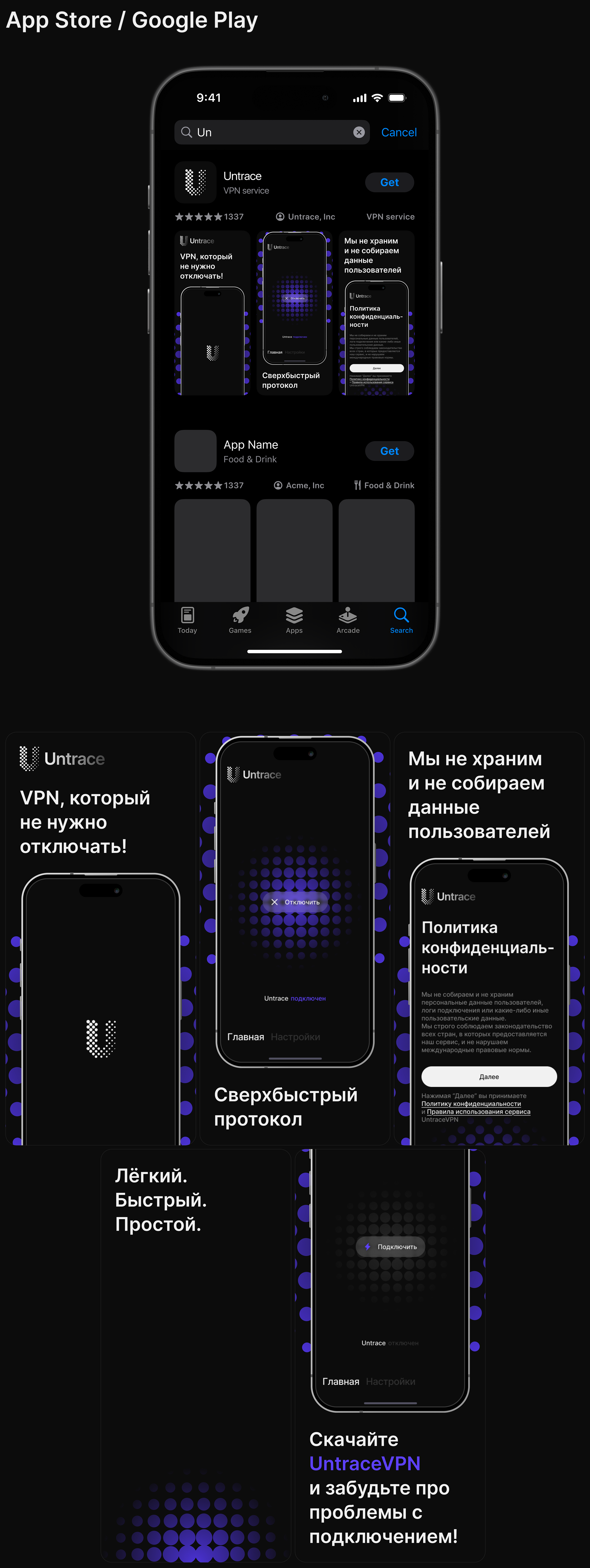 Untrace — Изображение №5 — Интерфейсы, Брендинг на Dprofile