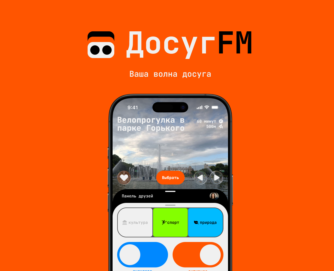 ДосугFM — Интерфейсы, Брендинг на Dprofile