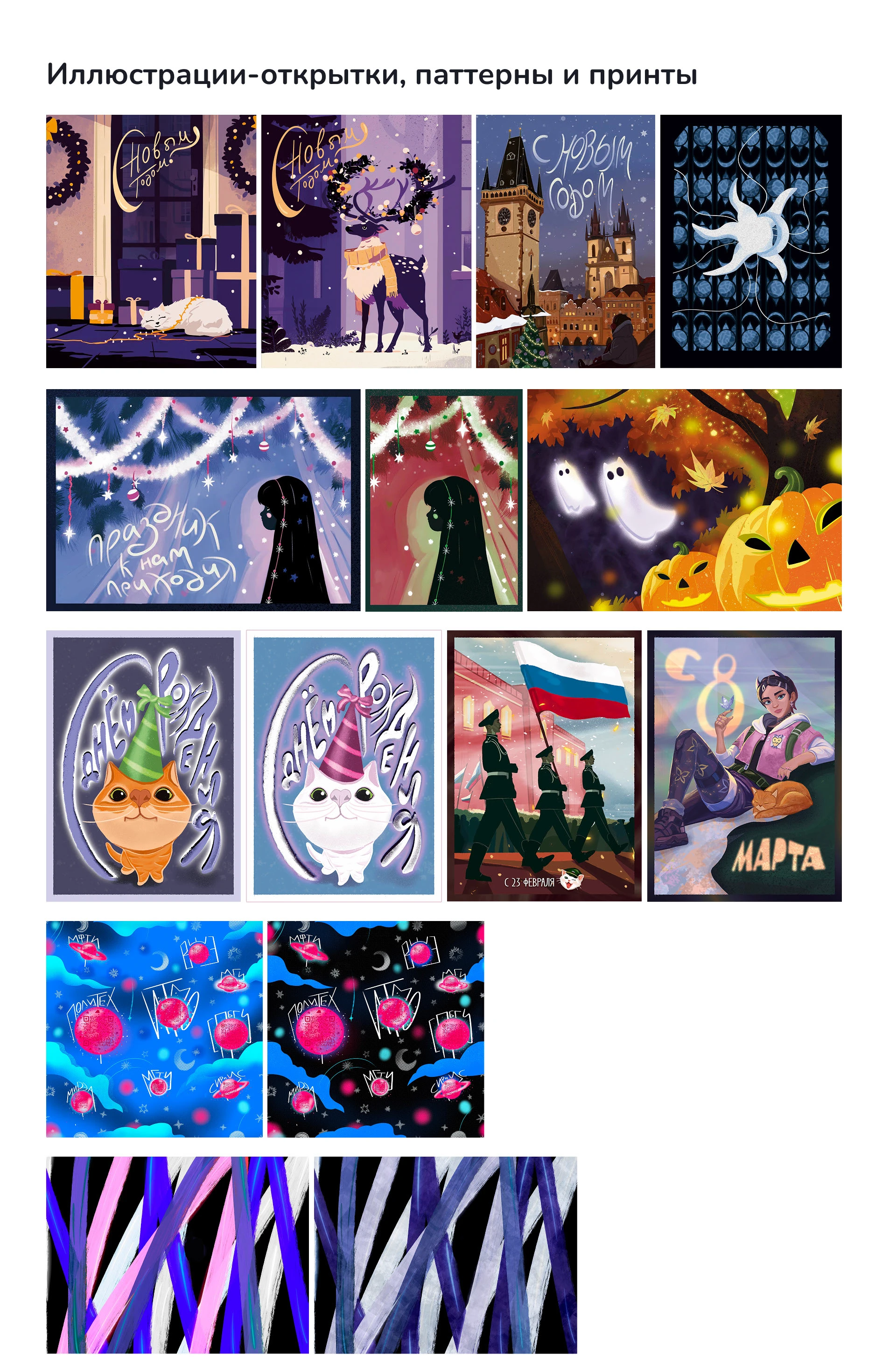 Портфолио иллюстратора/portfolio of illustrator — Изображение №14 — Брендинг, Иллюстрация на Dprofile