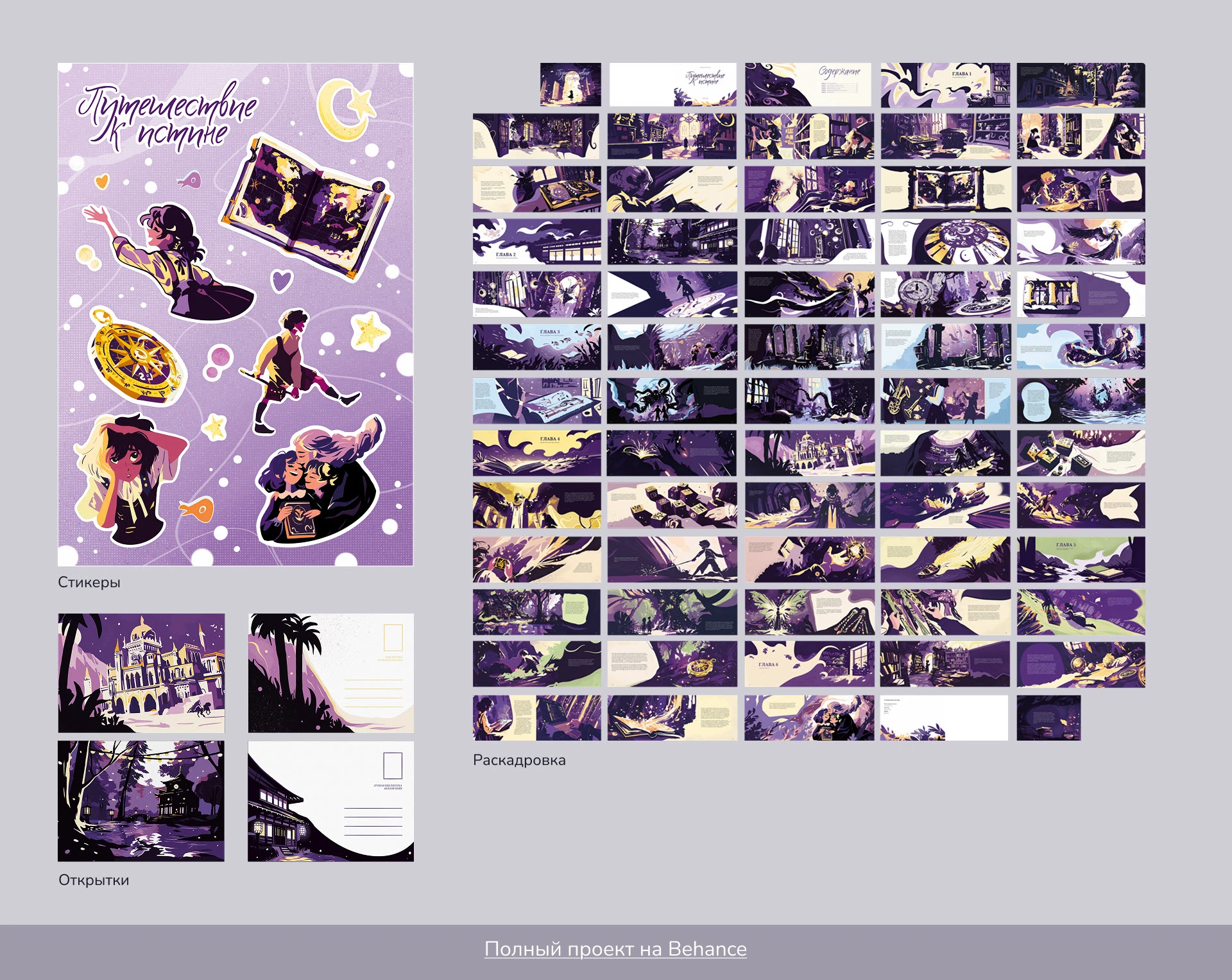 Портфолио иллюстратора/portfolio of illustrator — Изображение №4 — Брендинг, Иллюстрация на Dprofile