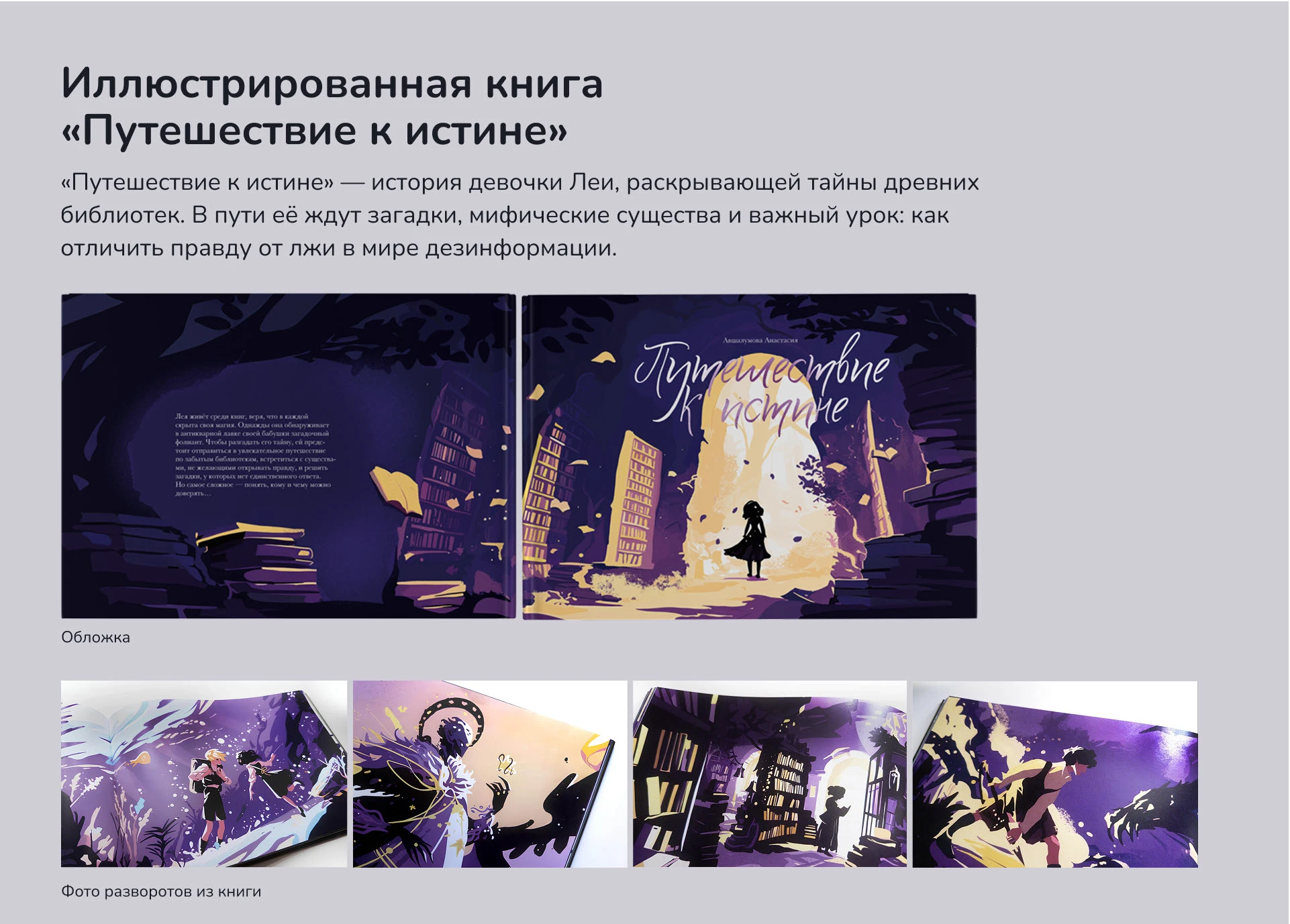 Портфолио иллюстратора/portfolio of illustrator — Изображение №3 — Брендинг, Иллюстрация на Dprofile