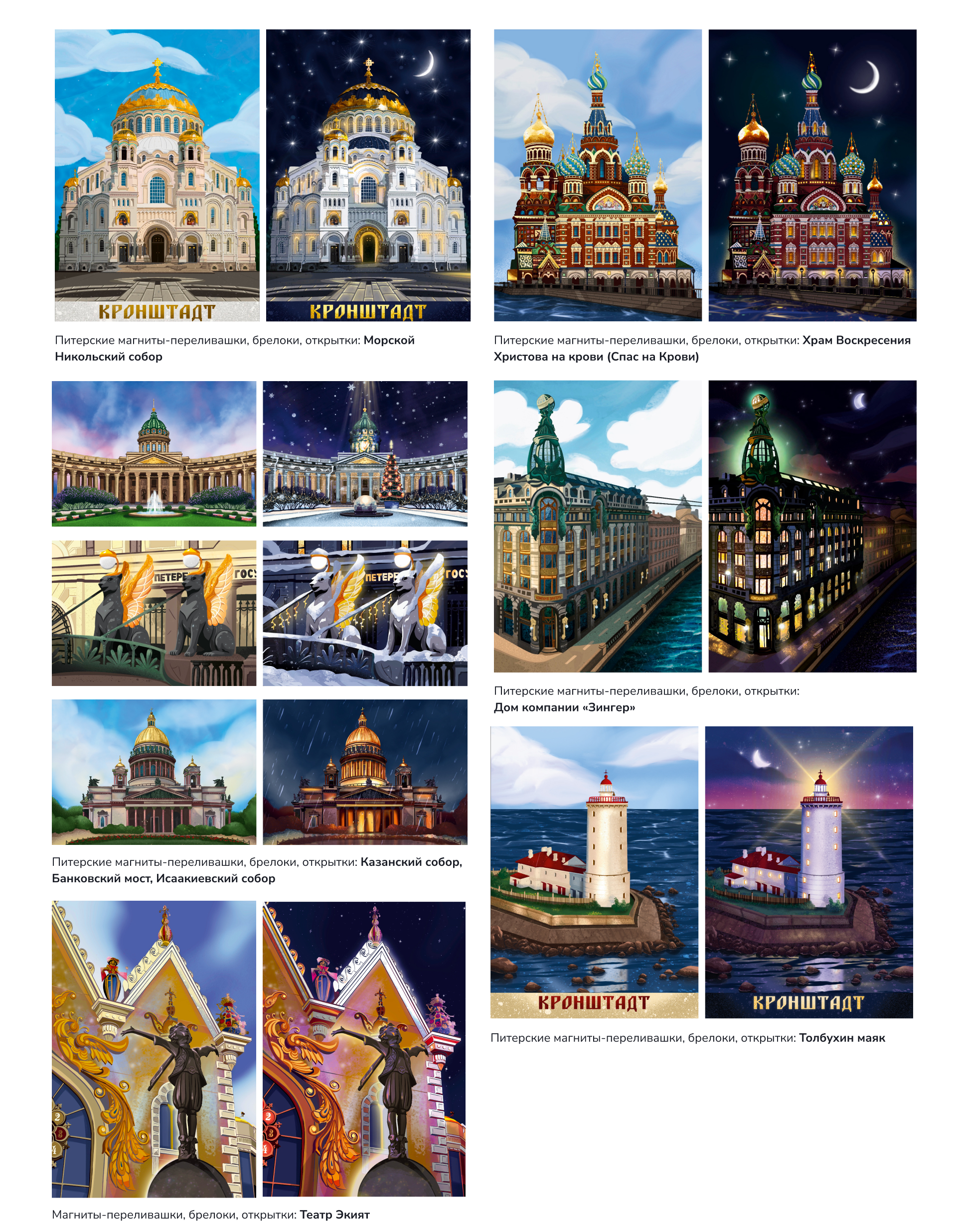 Портфолио иллюстратора/portfolio of illustrator — Изображение №7 — Брендинг, Иллюстрация на Dprofile