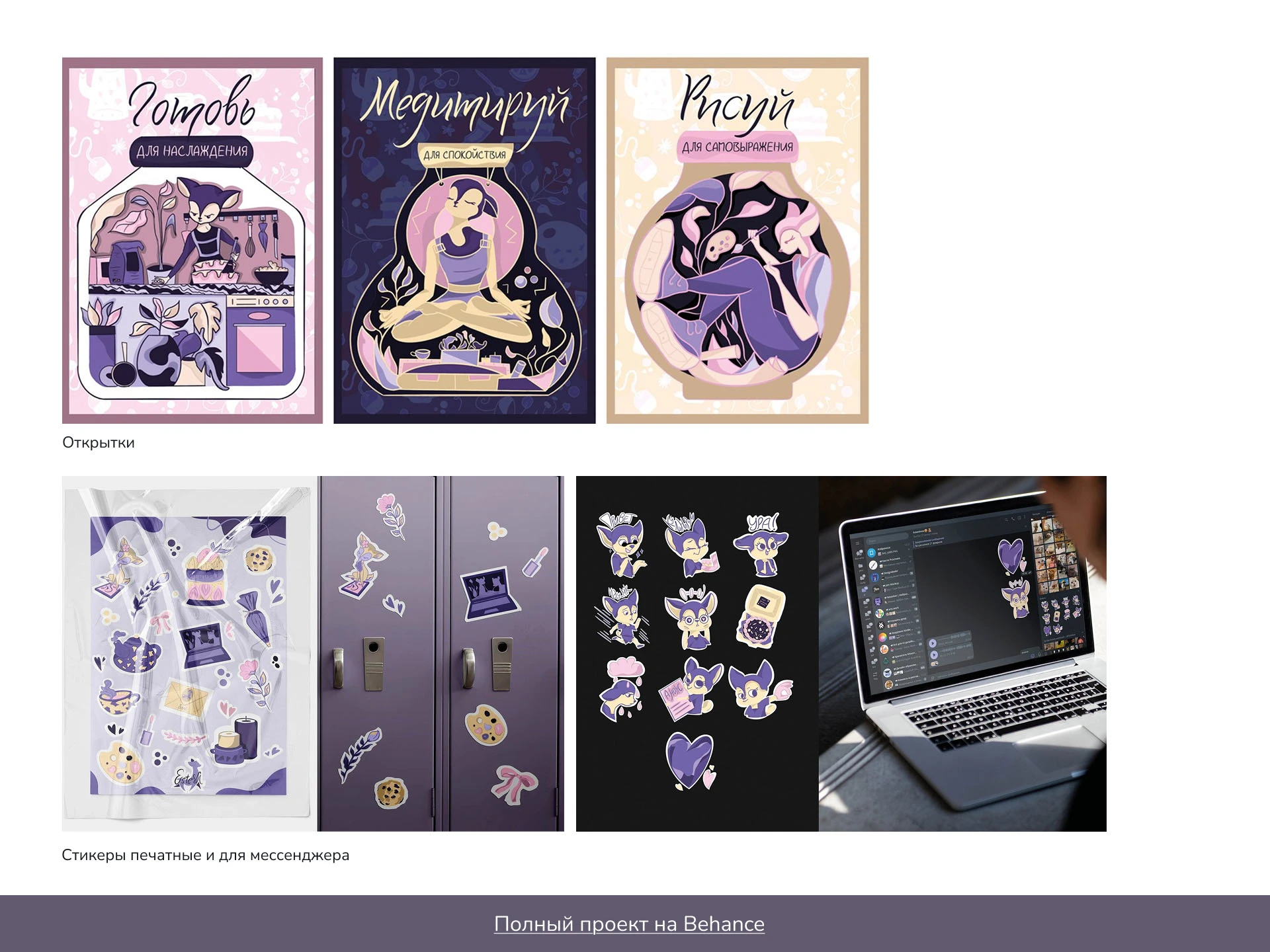 Портфолио иллюстратора/portfolio of illustrator — Изображение №10 — Брендинг, Иллюстрация на Dprofile