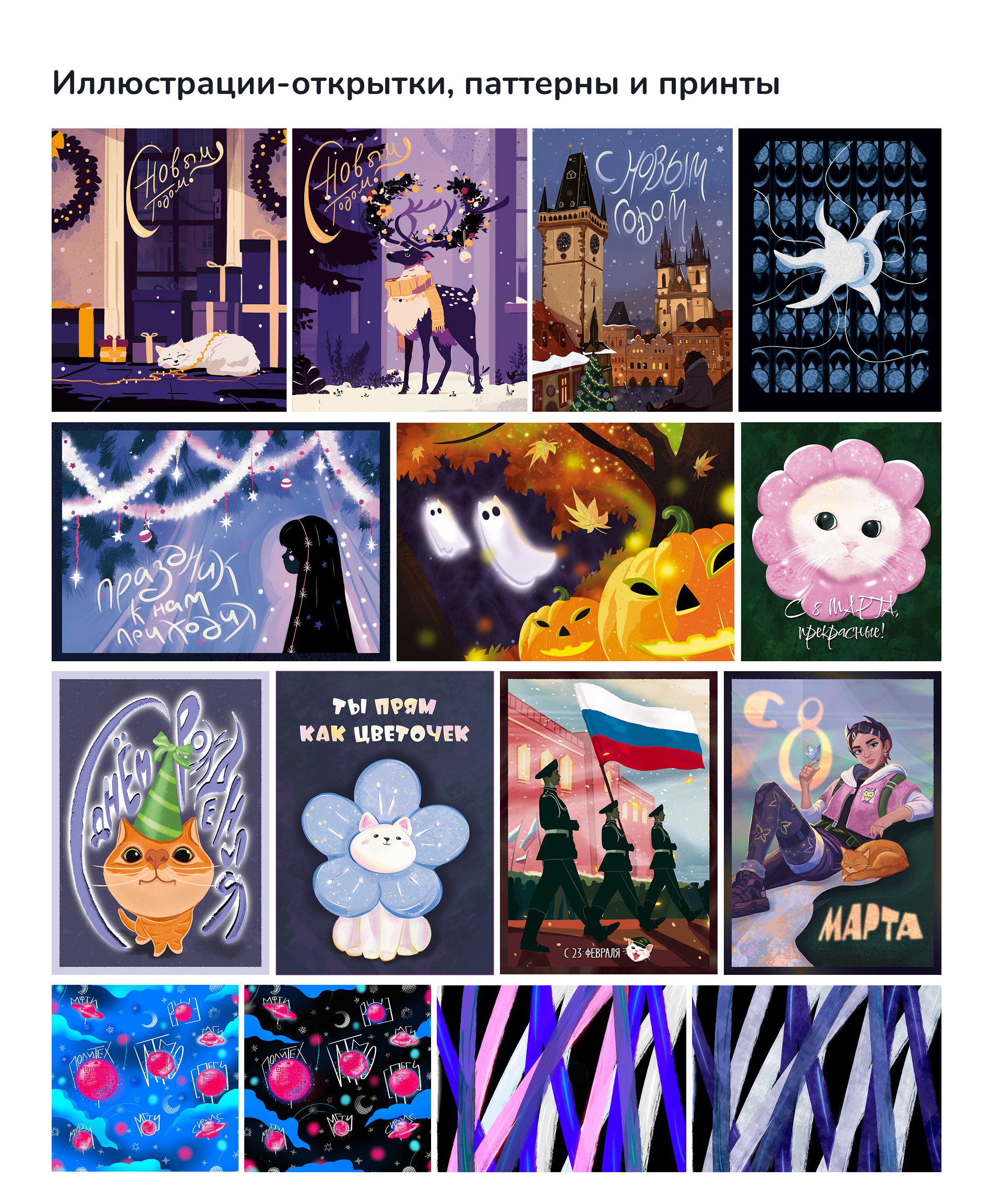 Портфолио иллюстратора/portfolio of illustrator — Изображение №14 — Брендинг, Иллюстрация на Dprofile