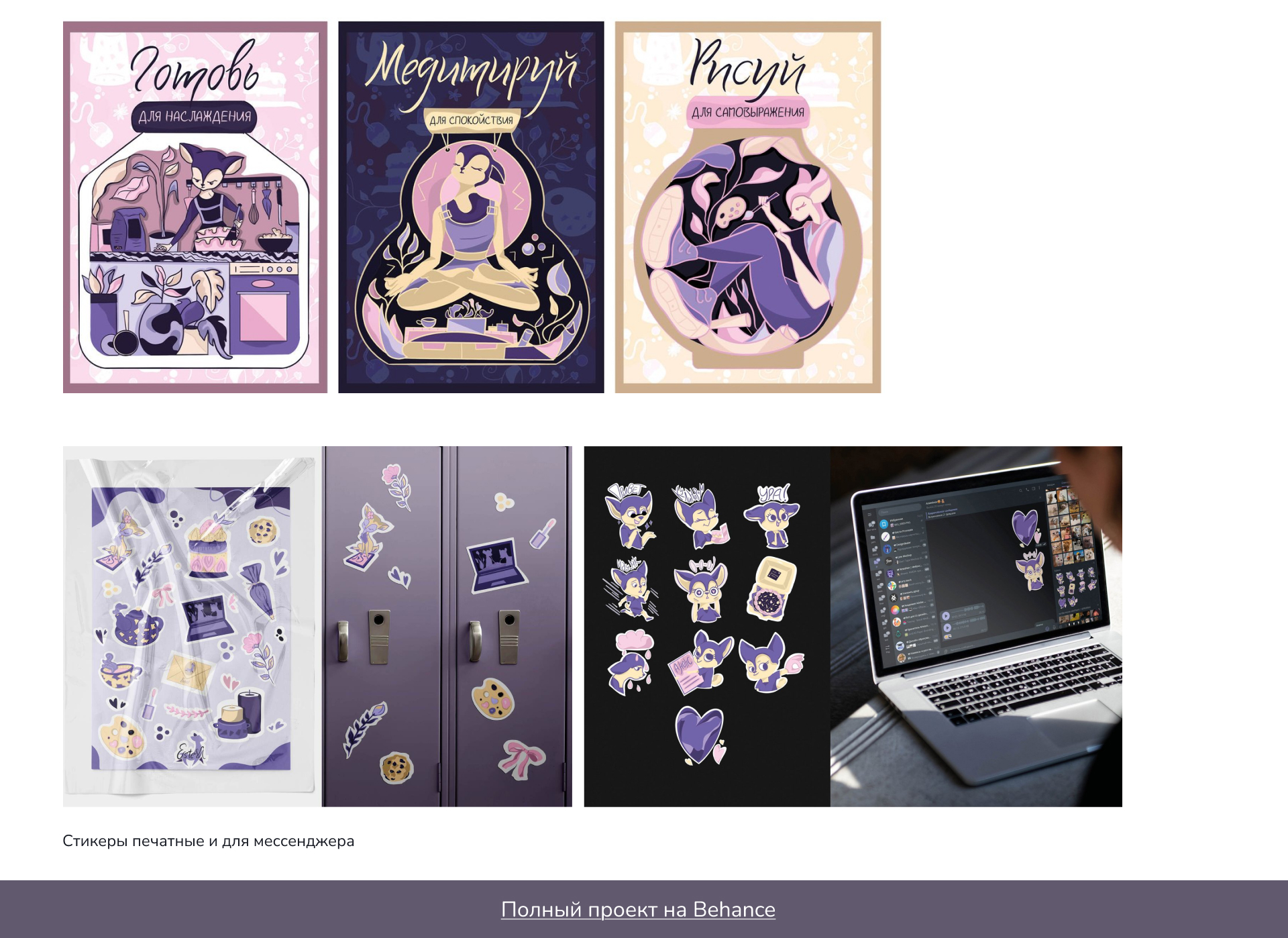 Портфолио иллюстратора/portfolio of illustrator — Изображение №10 — Брендинг, Иллюстрация на Dprofile