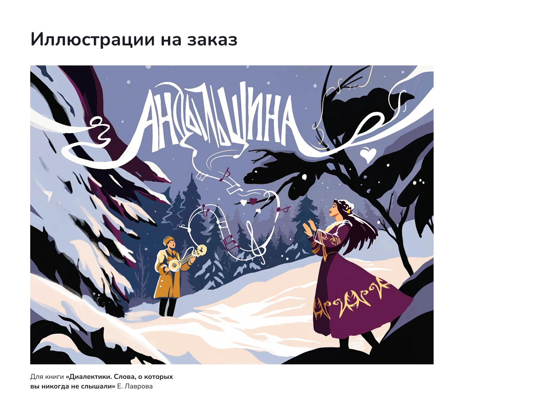 Портфолио иллюстратора/portfolio of illustrator — Изображение №6 — Брендинг, Иллюстрация на Dprofile