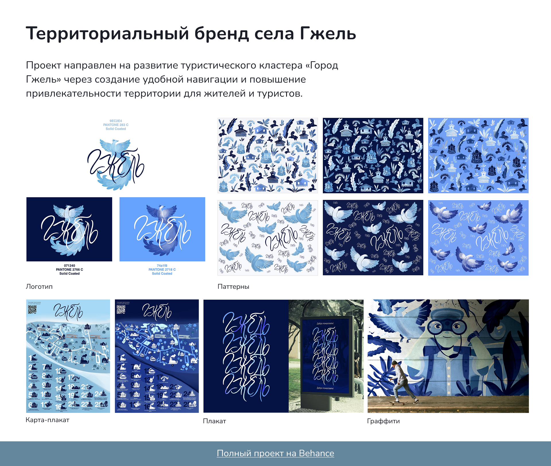 Портфолио иллюстратора/portfolio of illustrator — Изображение №8 — Брендинг, Иллюстрация на Dprofile