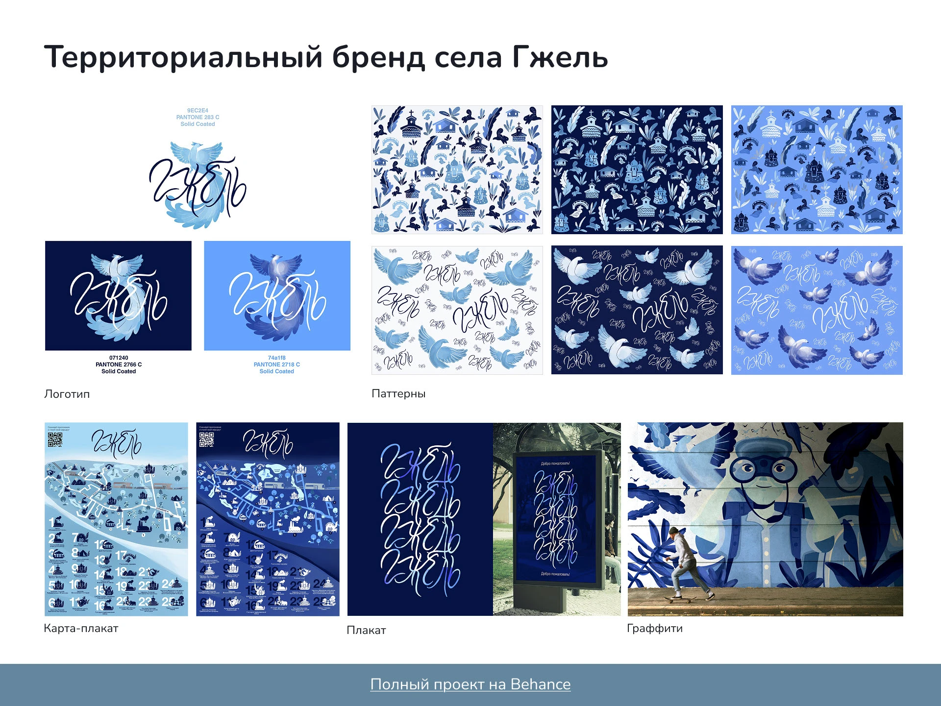 Портфолио иллюстратора/portfolio of illustrator — Изображение №8 — Брендинг, Иллюстрация на Dprofile