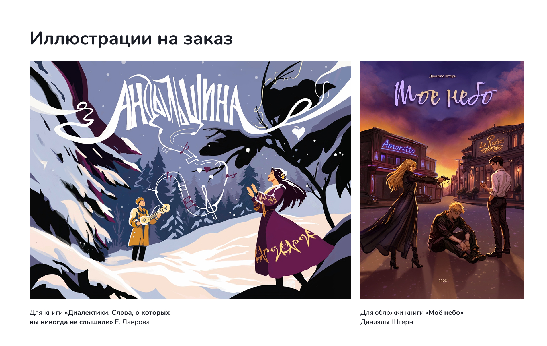 Портфолио иллюстратора/portfolio of illustrator — Изображение №6 — Брендинг, Иллюстрация на Dprofile