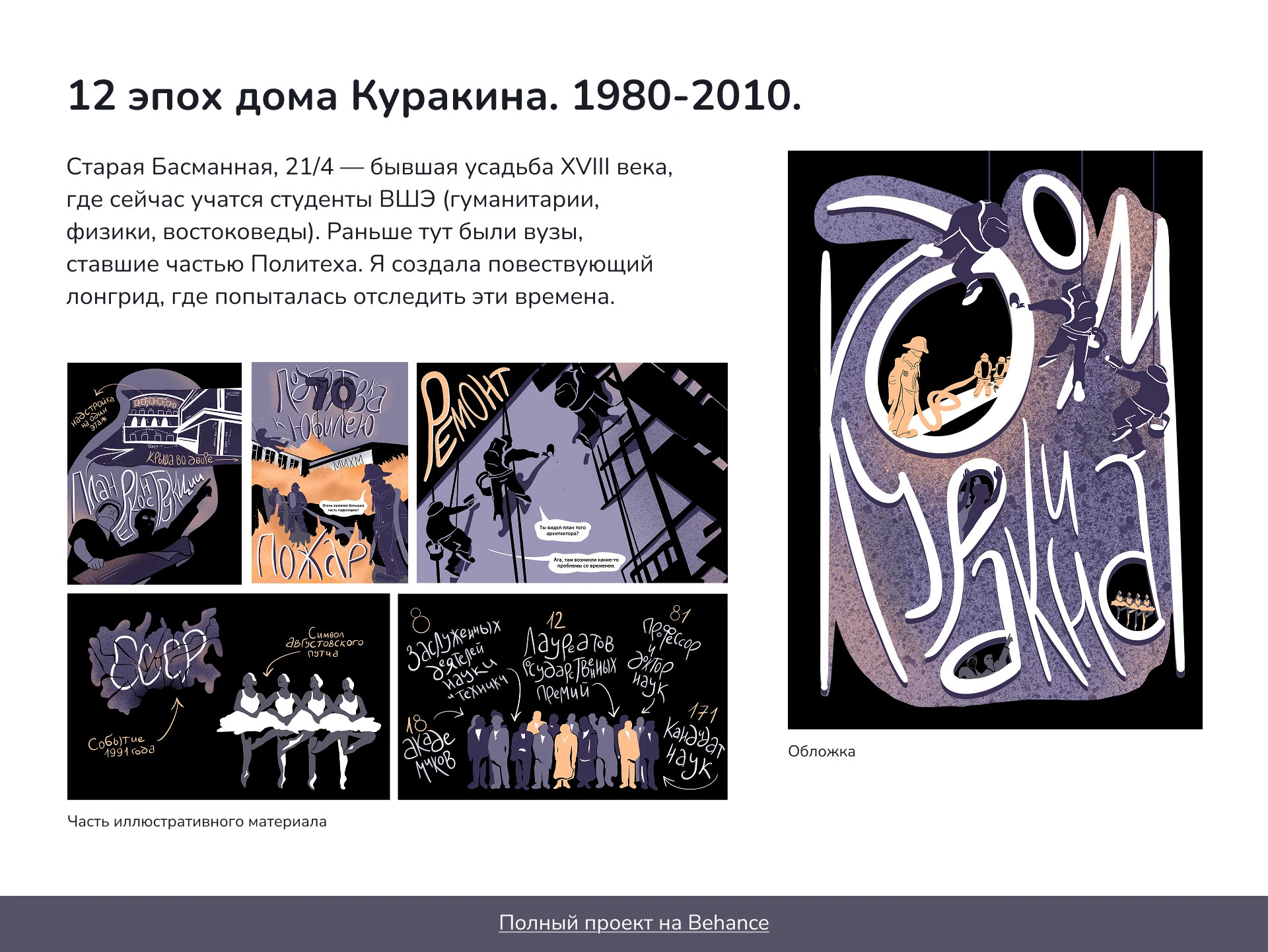 Портфолио иллюстратора/portfolio of illustrator — Изображение №12 — Брендинг, Иллюстрация на Dprofile