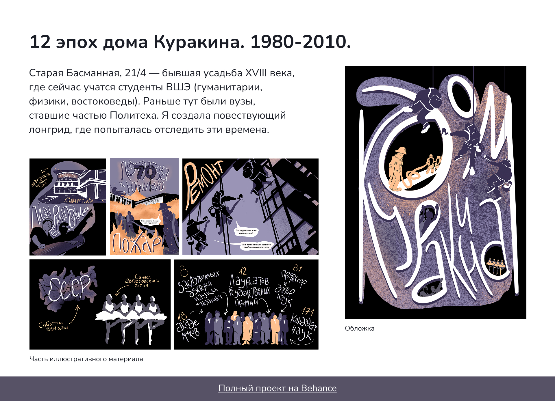 Портфолио иллюстратора/portfolio of illustrator — Изображение №12 — Брендинг, Иллюстрация на Dprofile