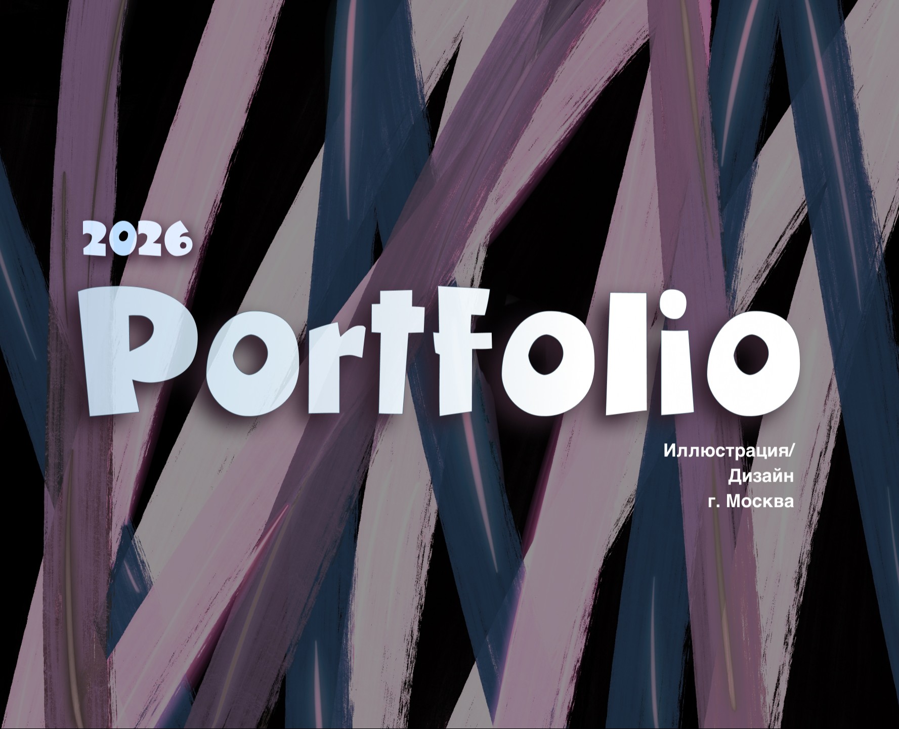 Портфолио иллюстратора/portfolio of illustrator на Dprofile