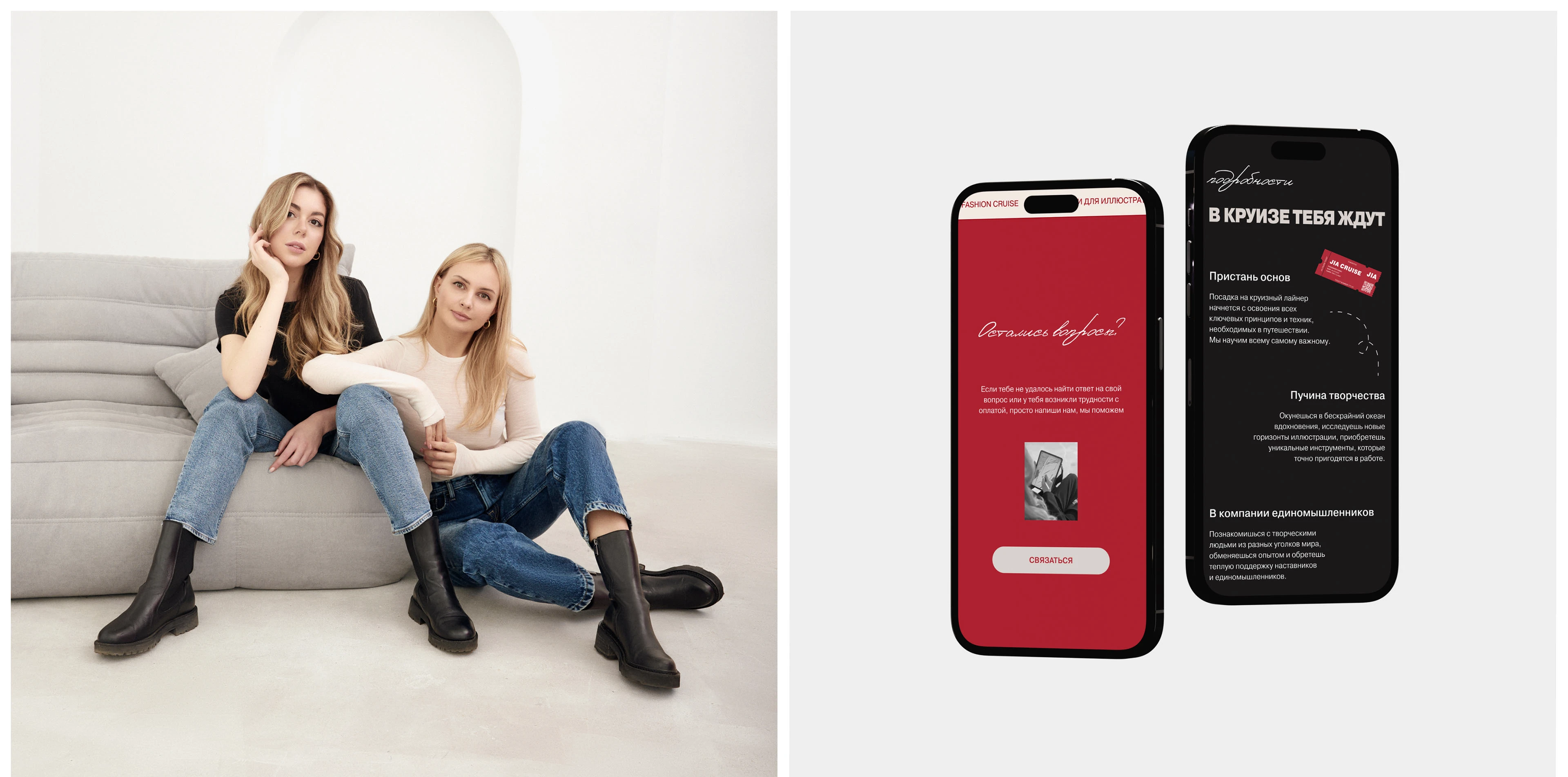 JIA Studio | Сайт для онлайн-школы | Website Design — Изображение №9 — Интерфейсы на Dprofile