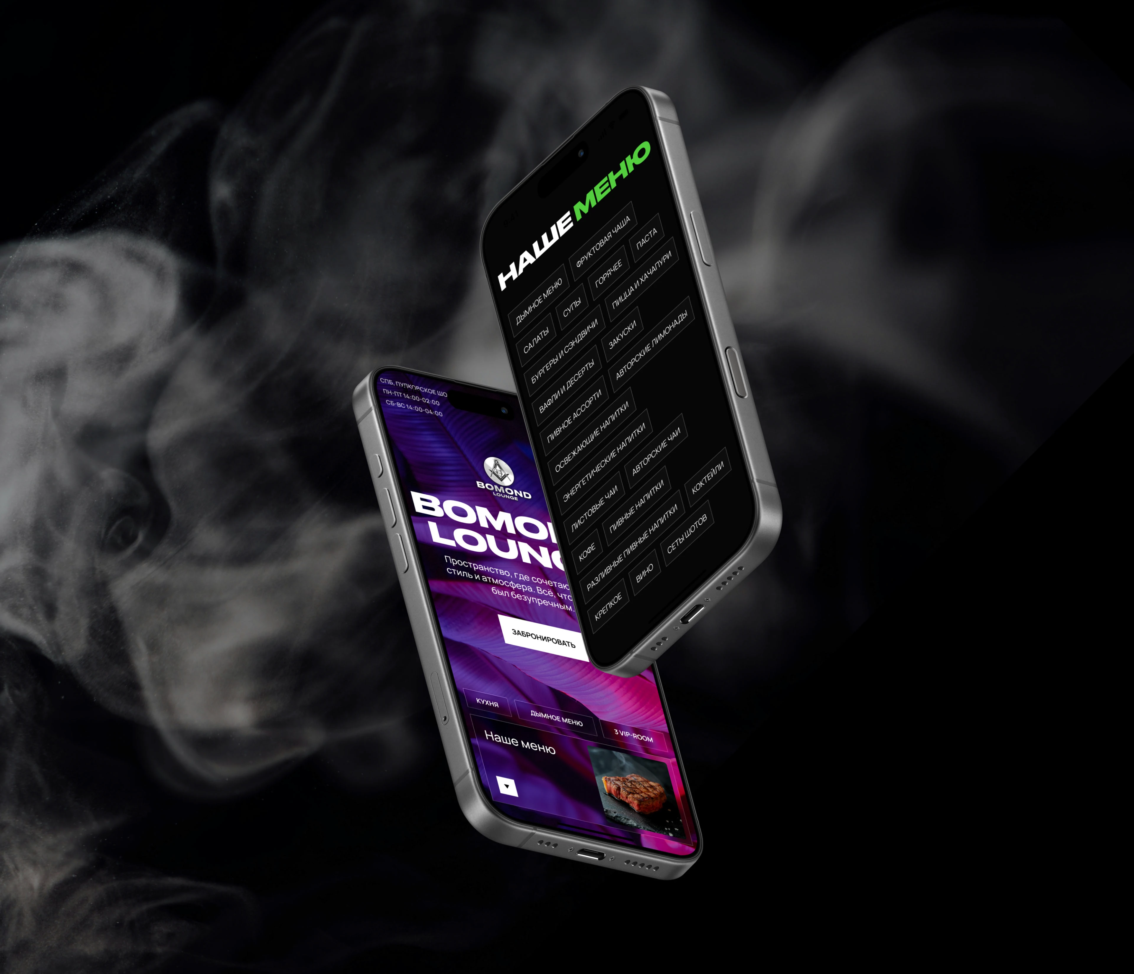 BOMOND LOUNGE — Сайт для лаунж бара | Электронное меню — Изображение №3 — Интерфейсы на Dprofile