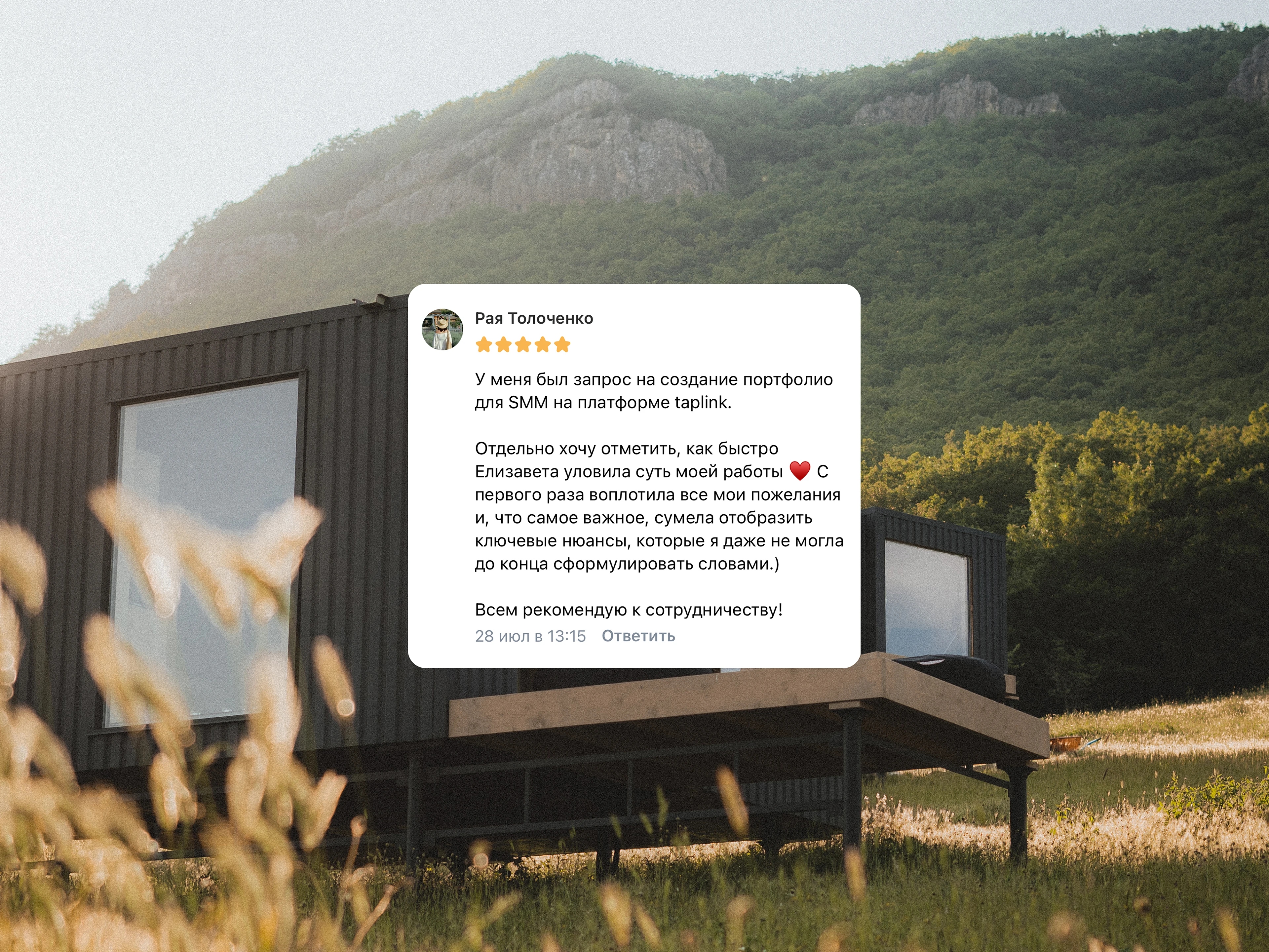 Сайт на Taplink для SMM специалиста | Таплинк для СММ — Изображение №19 — Интерфейсы, Маркетинг на Dprofile