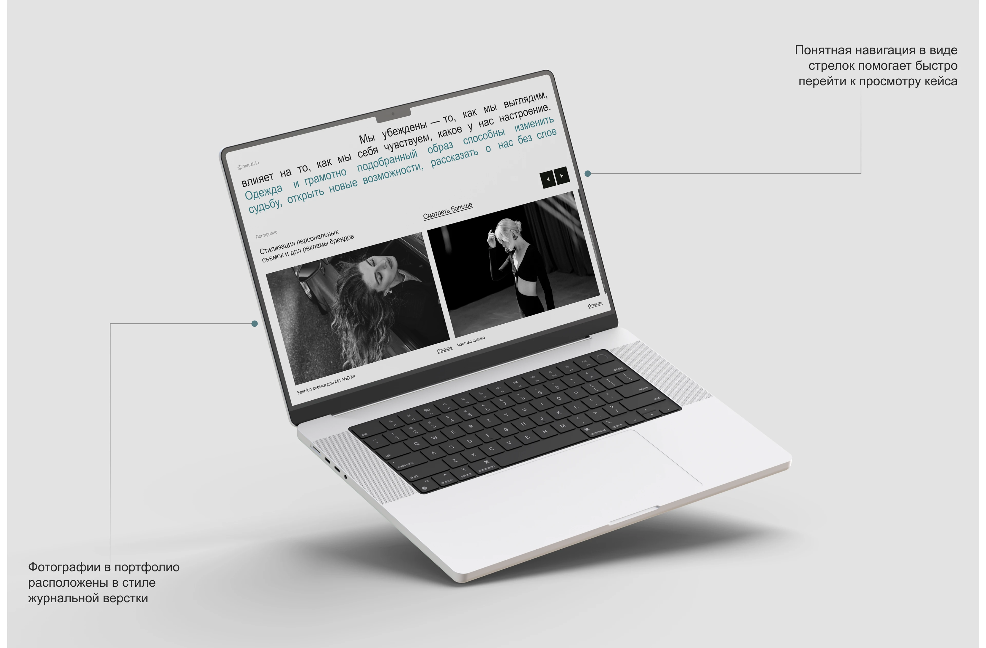 IRAIRASTYLE | Сайт портфолио для стилистов | Редизайн — Изображение №8 — Интерфейсы на Dprofile