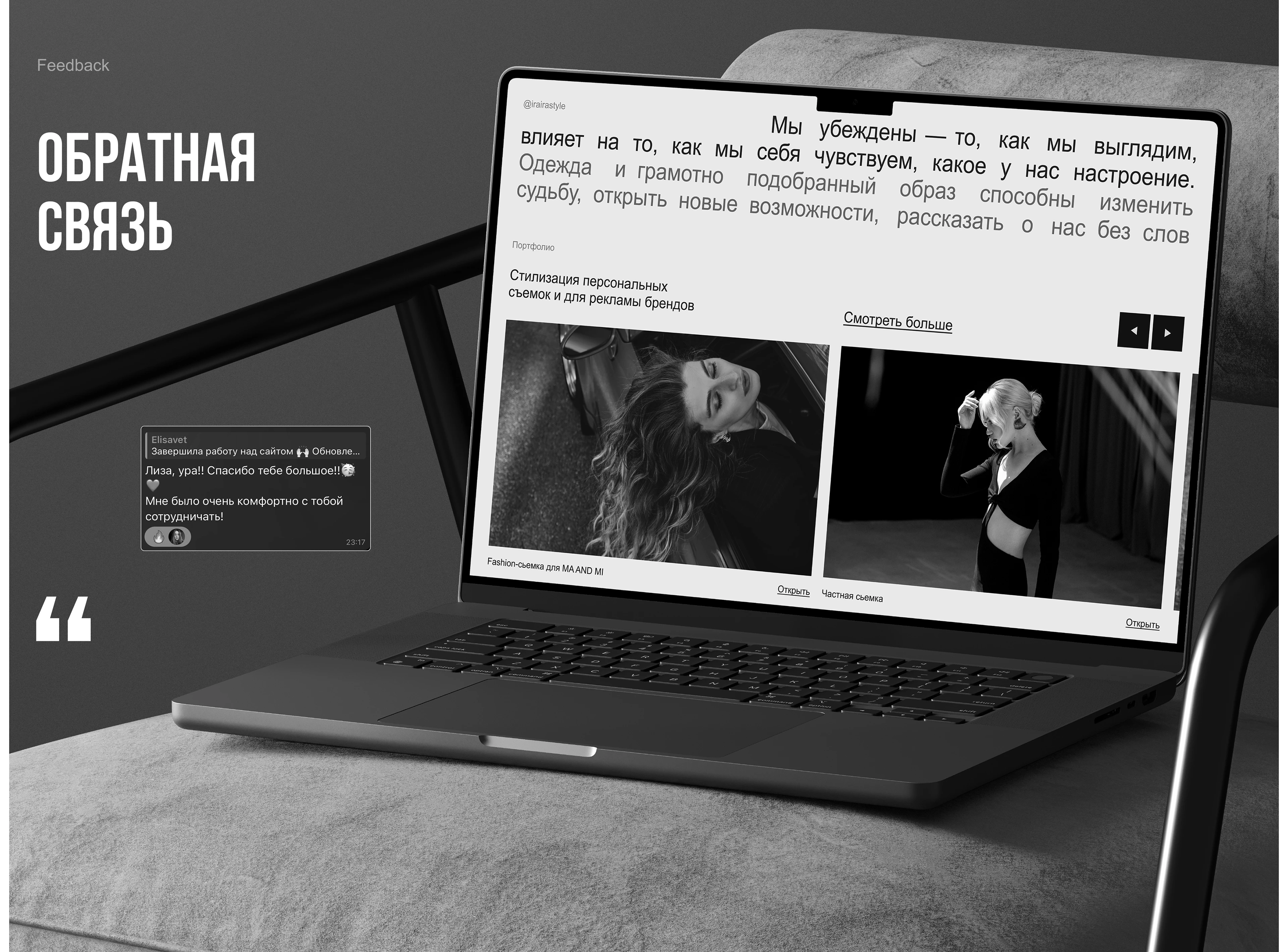 IRAIRASTYLE | Сайт портфолио для стилистов | Редизайн — Изображение №20 — Интерфейсы на Dprofile
