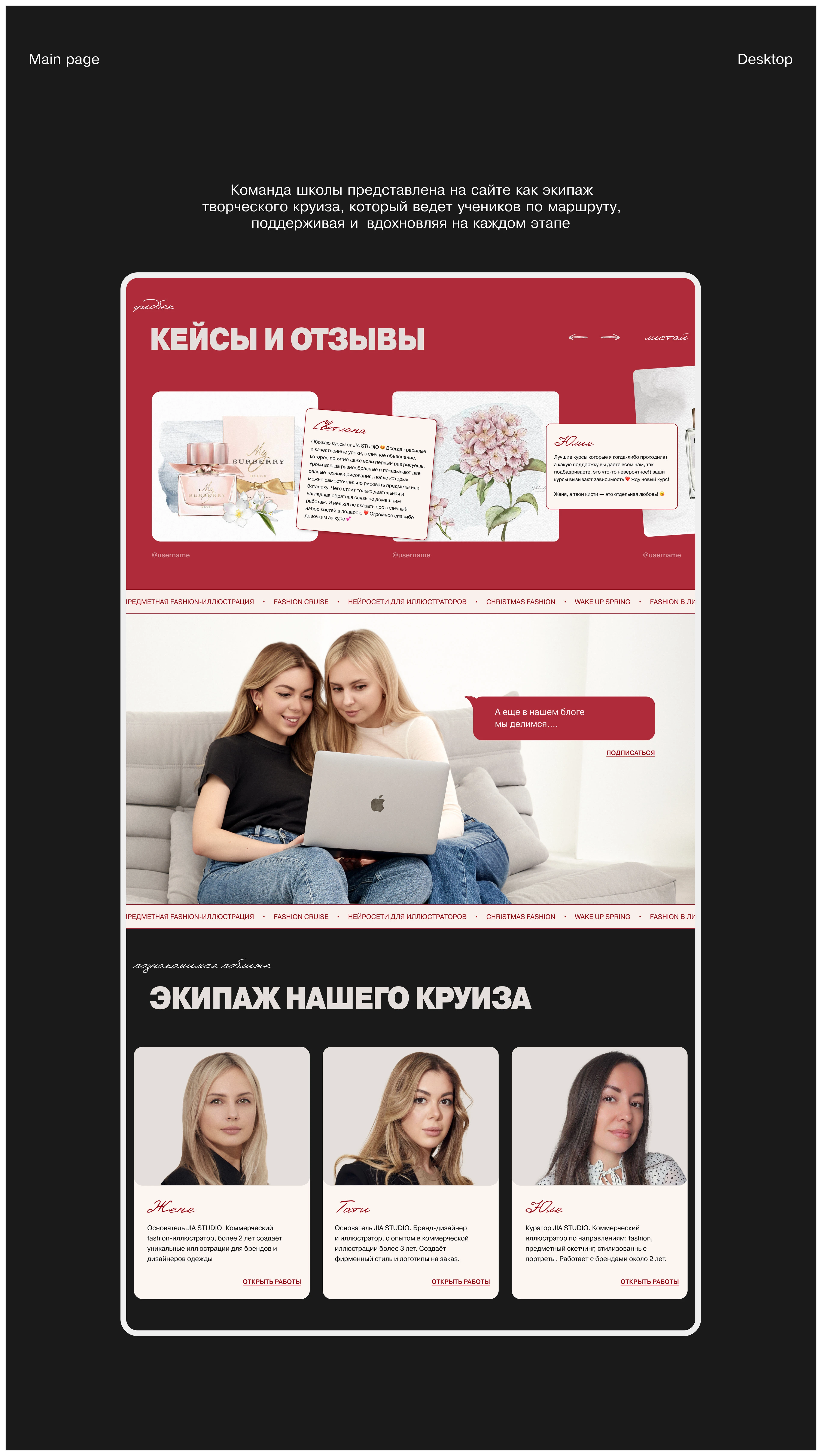 JIA Studio | Сайт для онлайн-школы | Website Design — Изображение №13 — Интерфейсы на Dprofile