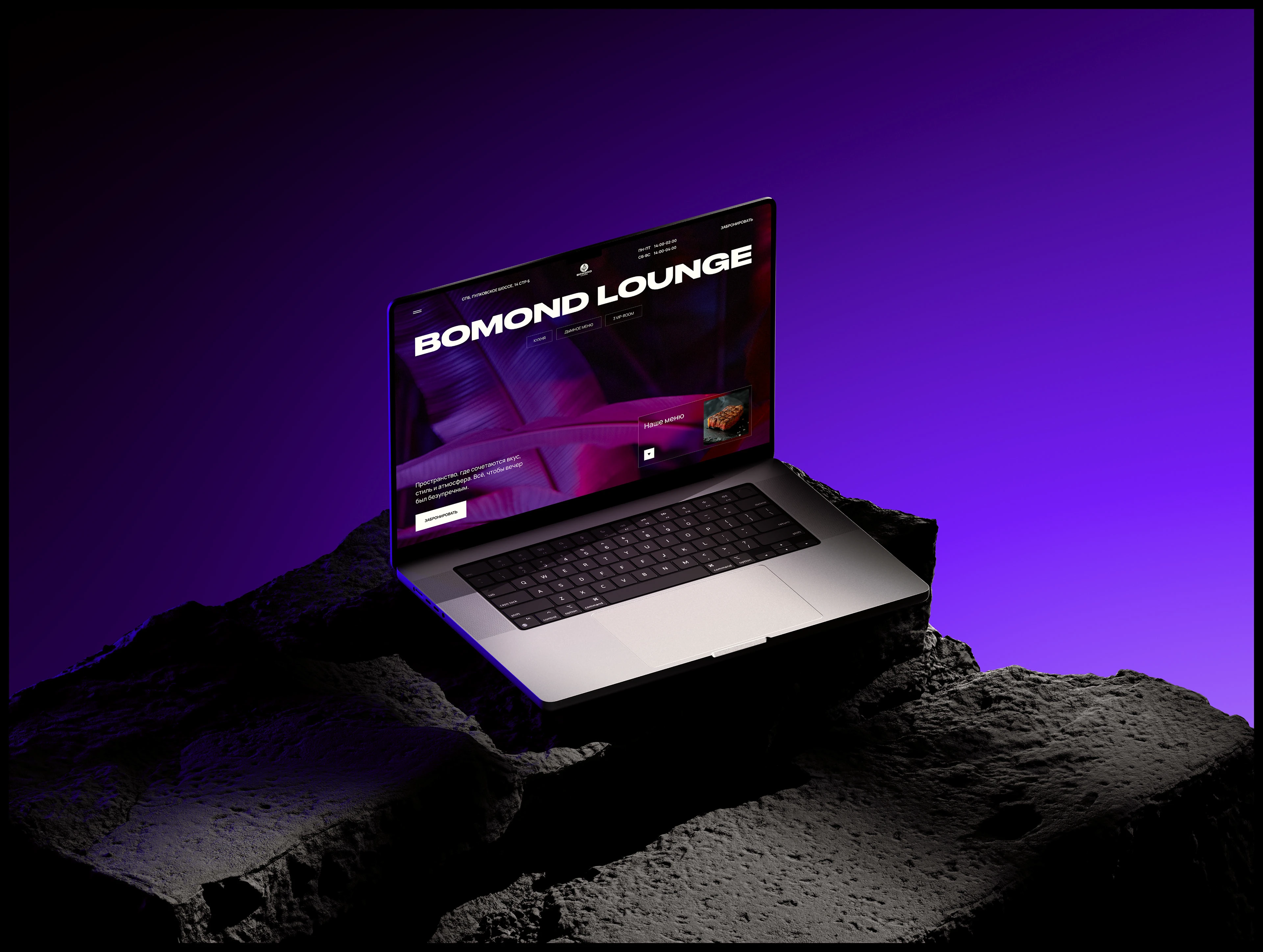 BOMOND LOUNGE — Сайт для лаунж бара | Электронное меню — Изображение №5 — Интерфейсы на Dprofile