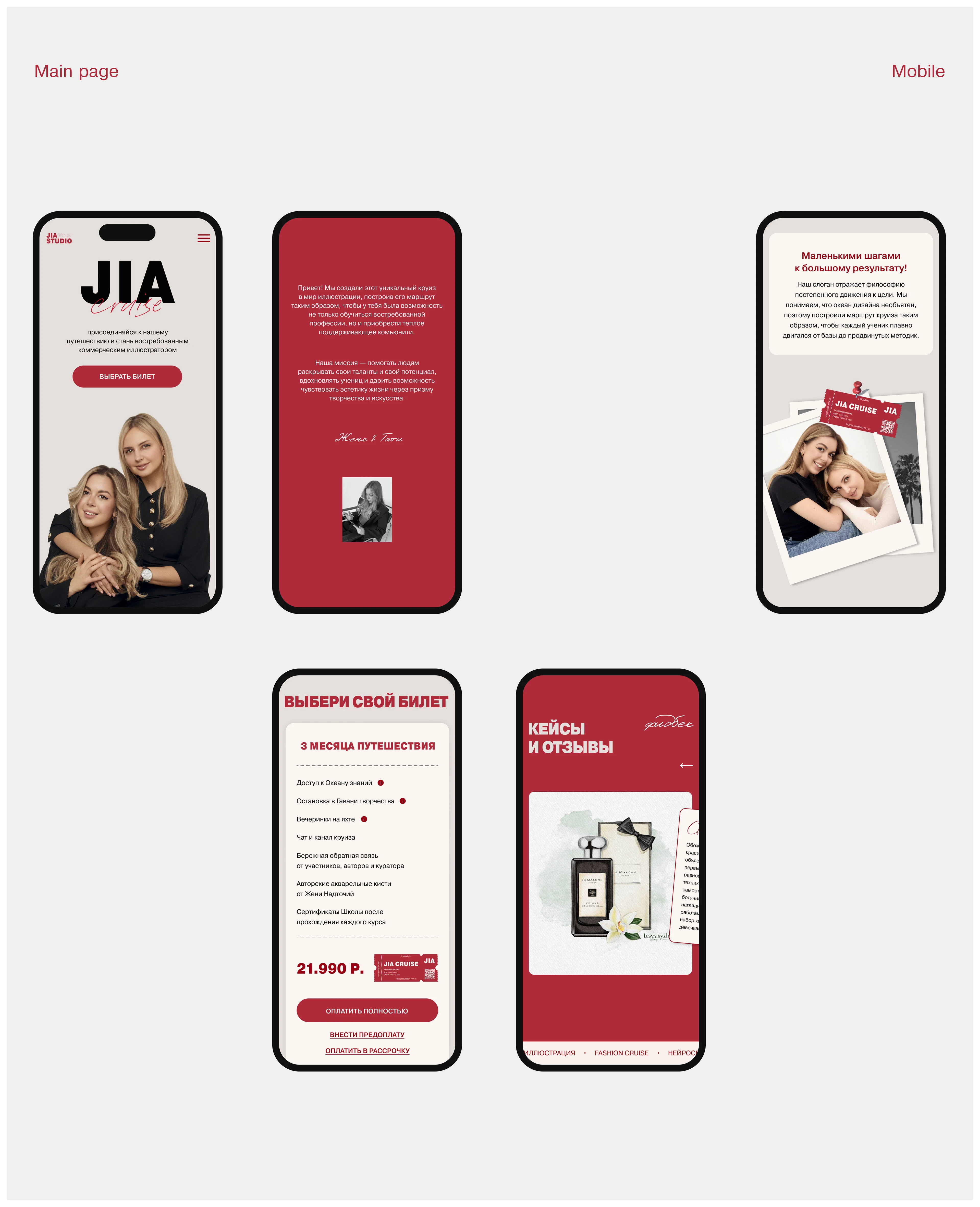 JIA Studio | Сайт для онлайн-школы | Website Design — Изображение №8 — Интерфейсы на Dprofile