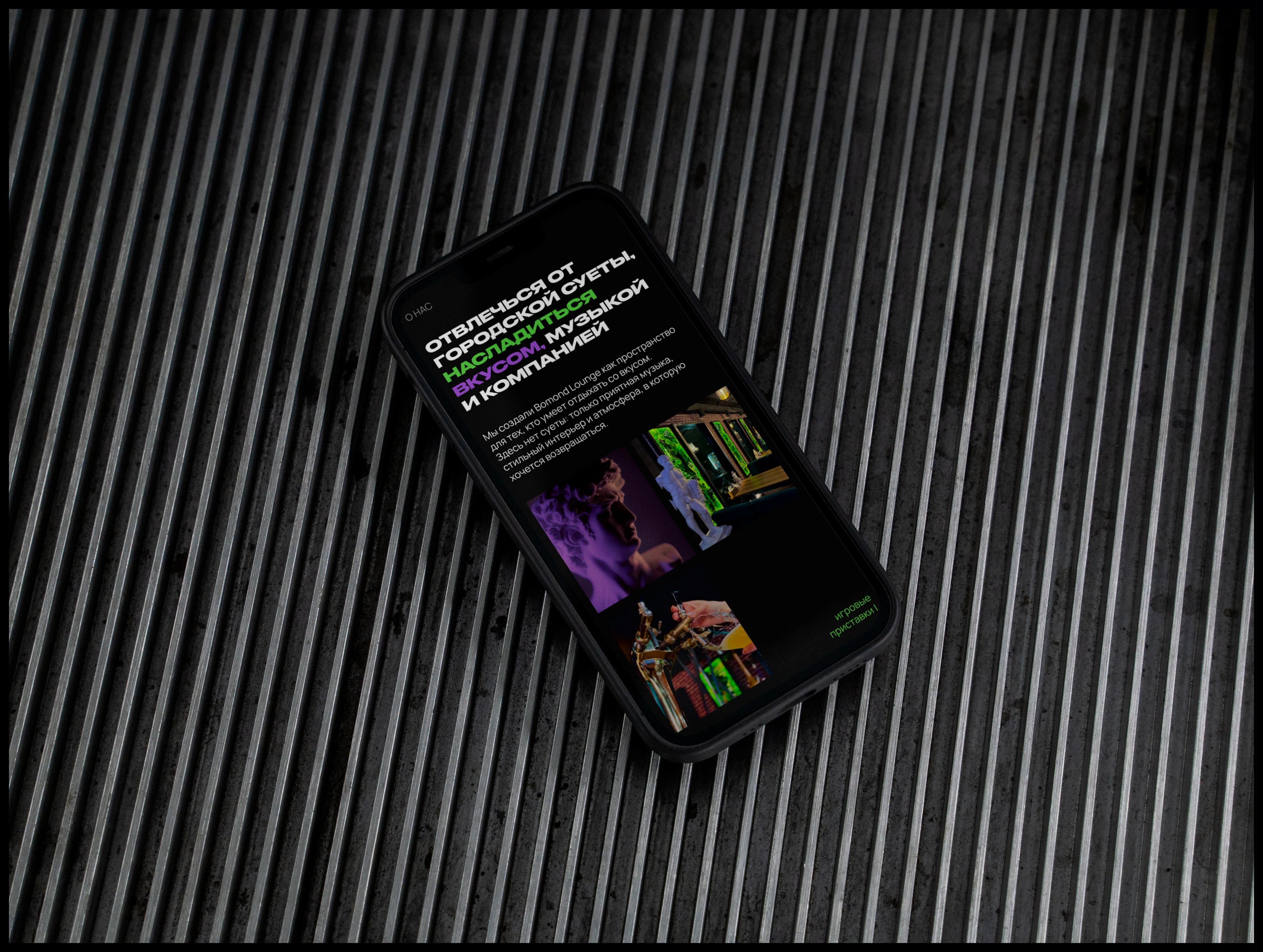 BOMOND LOUNGE — Сайт для лаунж бара | Электронное меню — Изображение №8 — Интерфейсы на Dprofile