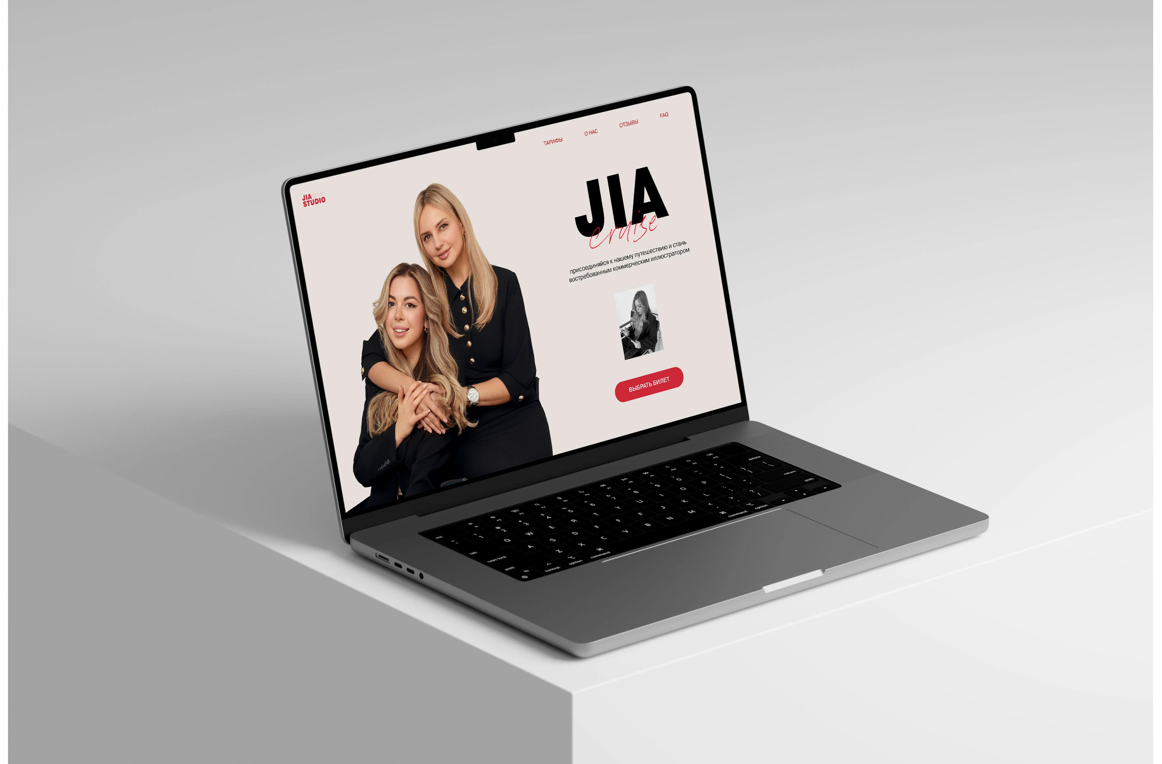 JIA Studio | Сайт для онлайн-школы | Website Design — Изображение №5 — Интерфейсы на Dprofile