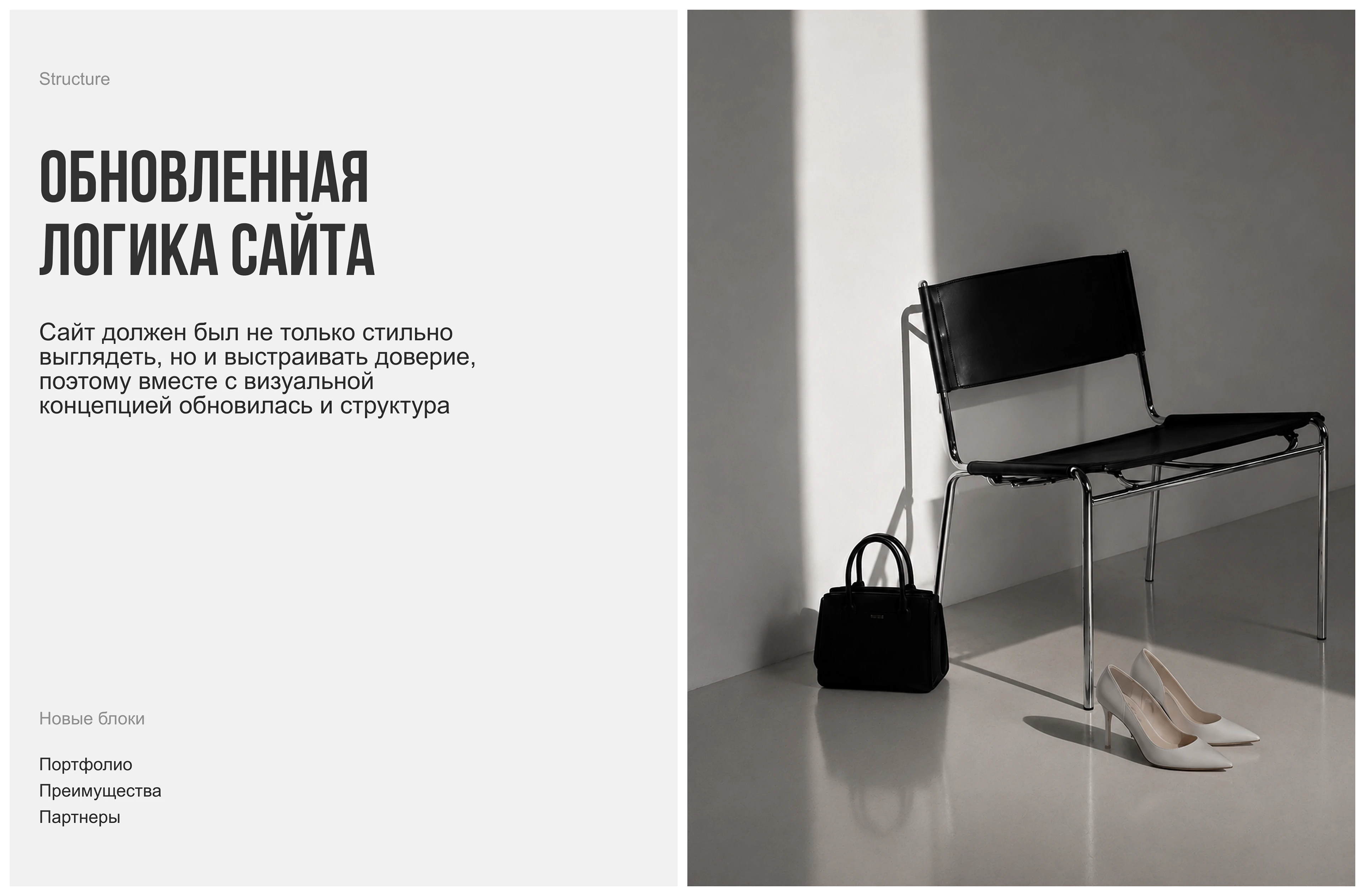 IRAIRASTYLE | Сайт портфолио для стилистов | Редизайн — Изображение №7 — Интерфейсы на Dprofile