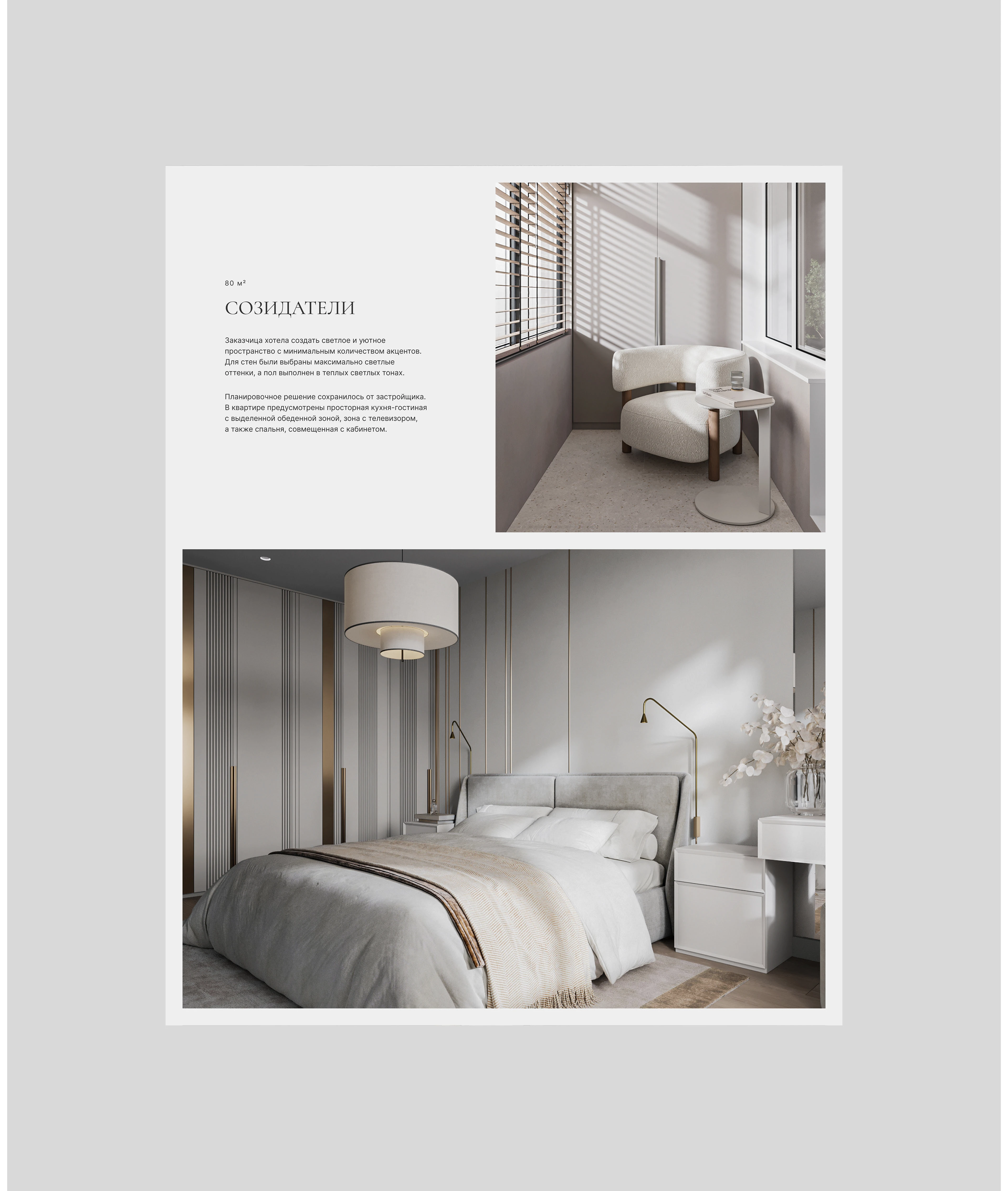 GERKE GROUP | Сайт для студии дизайна интерьера — Изображение №17 — Интерфейсы на Dprofile