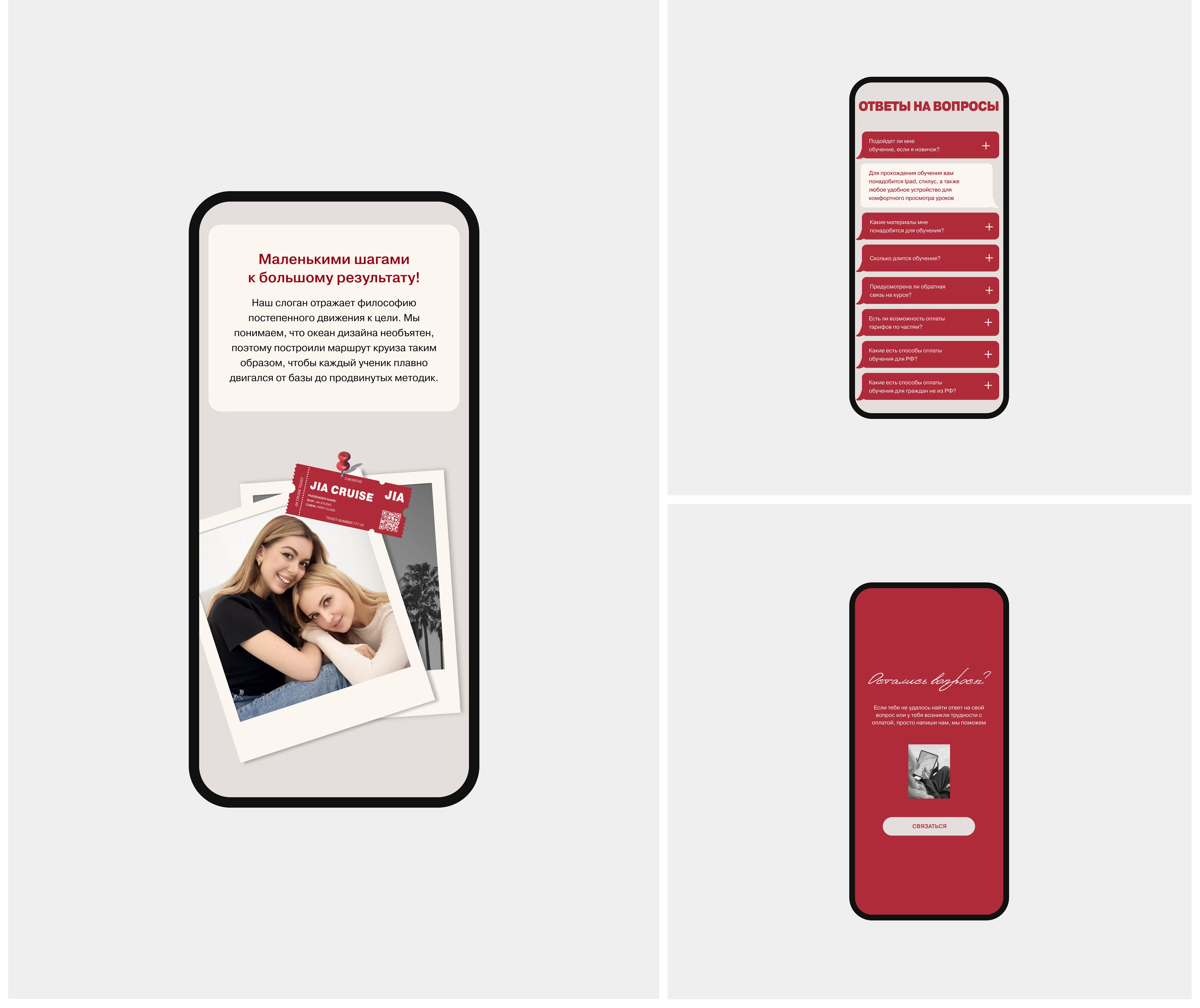 JIA Studio | Сайт для онлайн-школы | Website Design — Изображение №16 — Интерфейсы на Dprofile