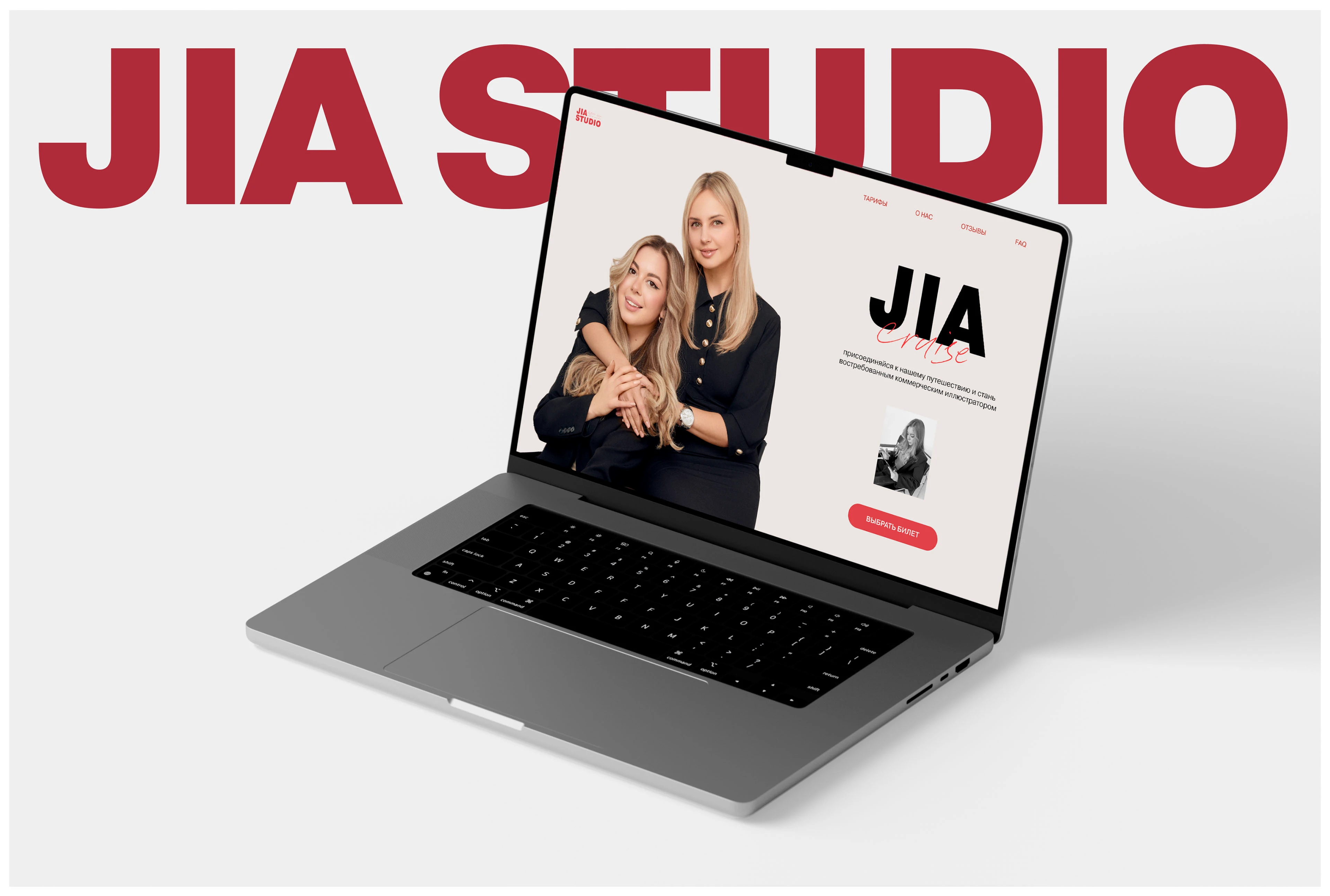 JIA Studio | Сайт для онлайн-школы | Website Design — Изображение №1 — Интерфейсы на Dprofile